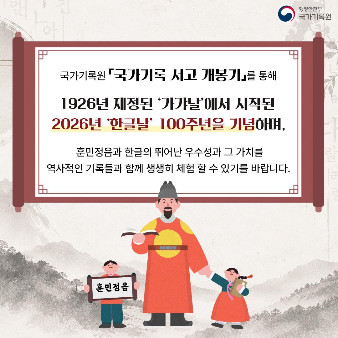 국가기록_서고_개봉기v2_5p