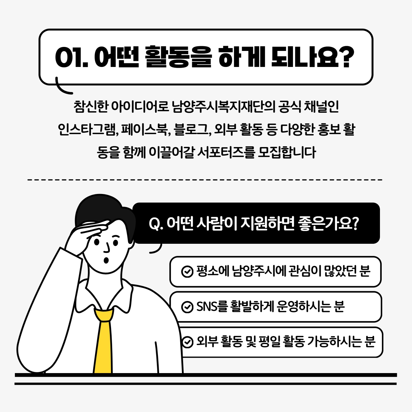 청년 홍보 서포터즈 포스터_2