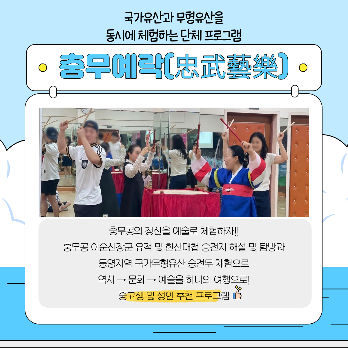 단체 3