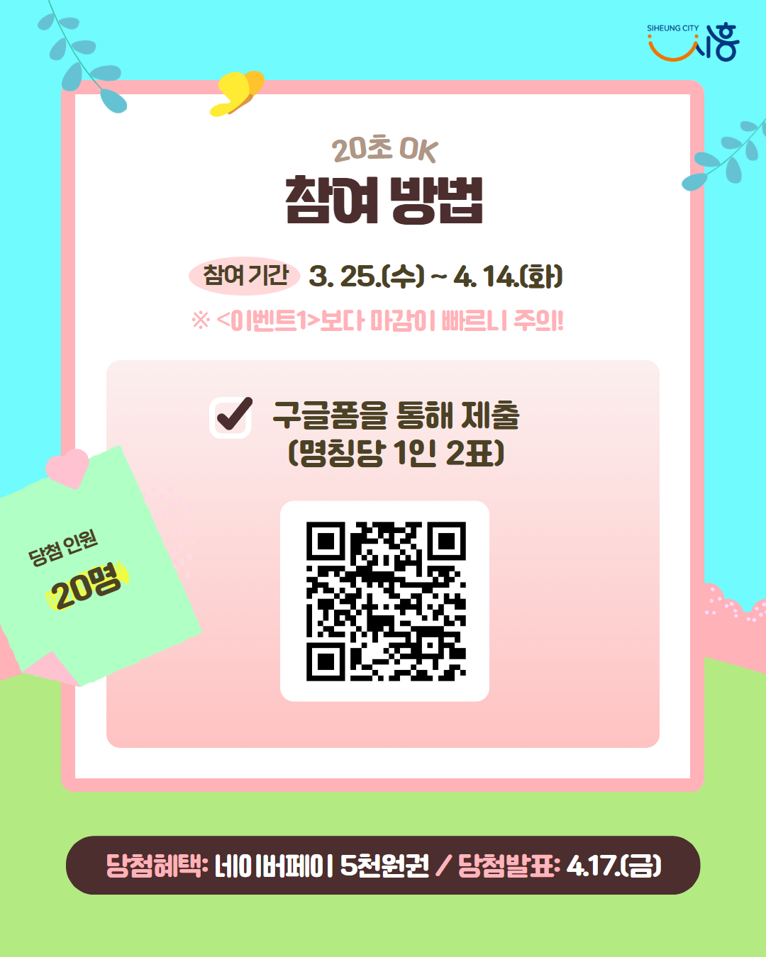 카드뉴스_시흥청년이벤트 6