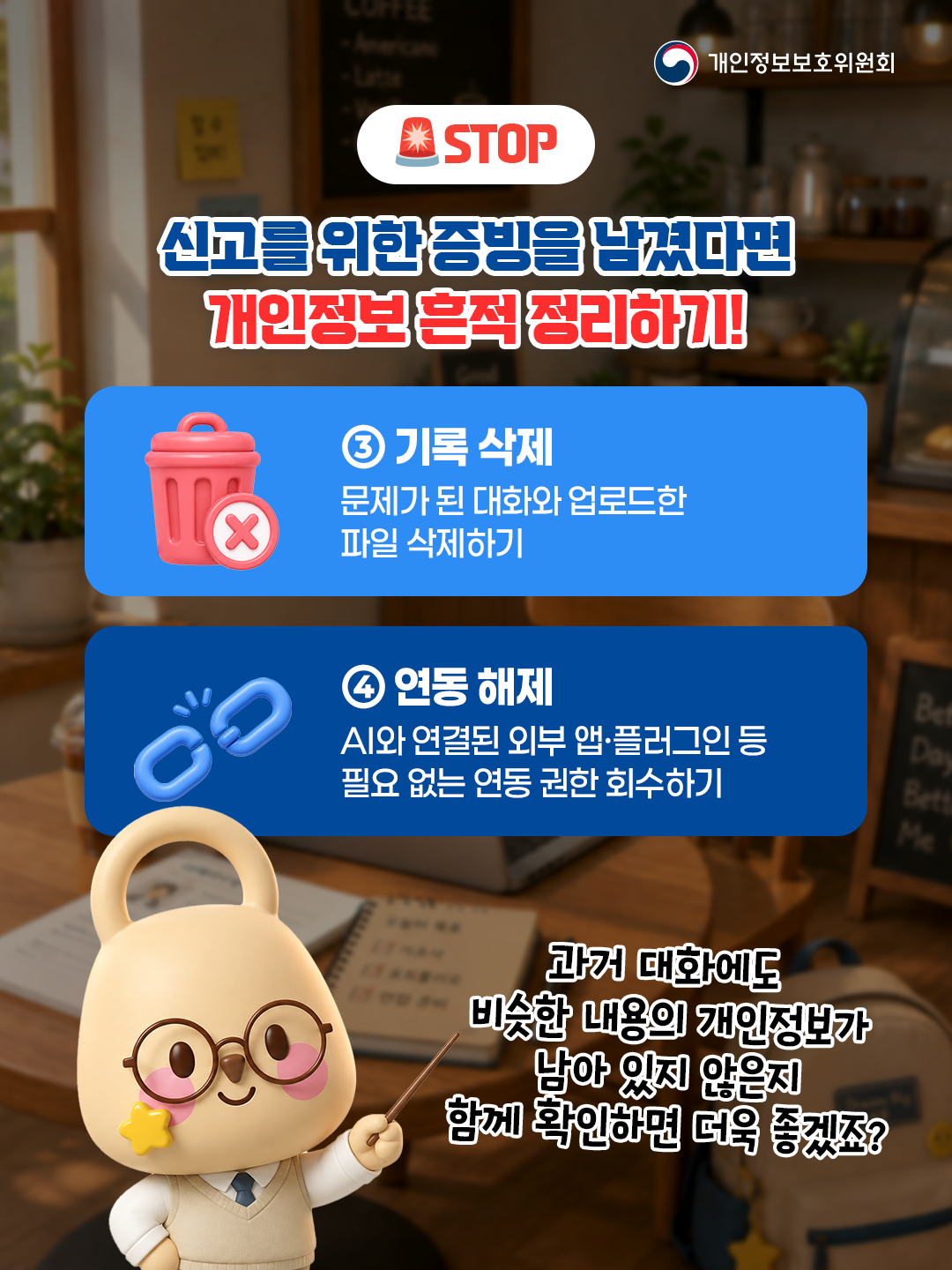 락스타일기(AI 활용 시 주의사항2) 6