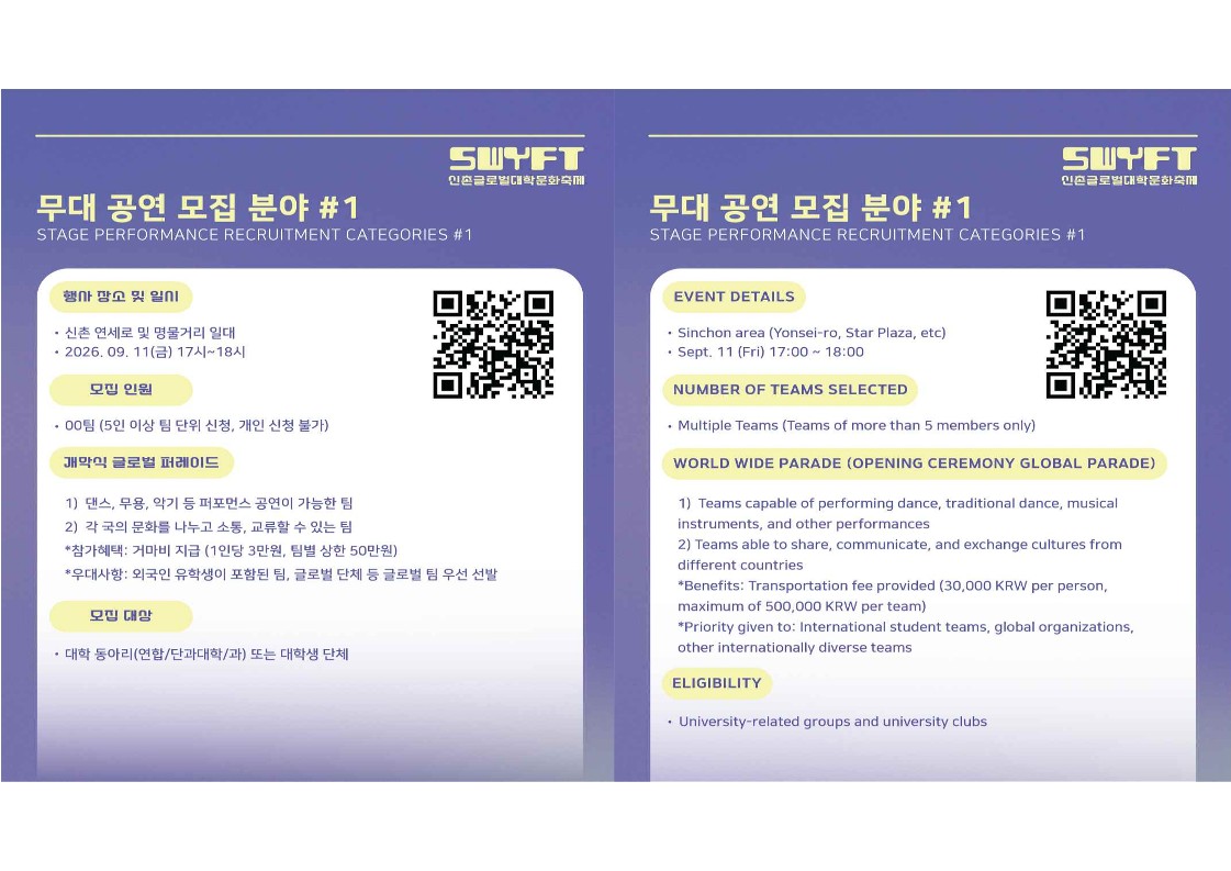 무대홍보물_2