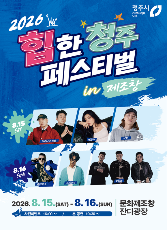 포스터 최종