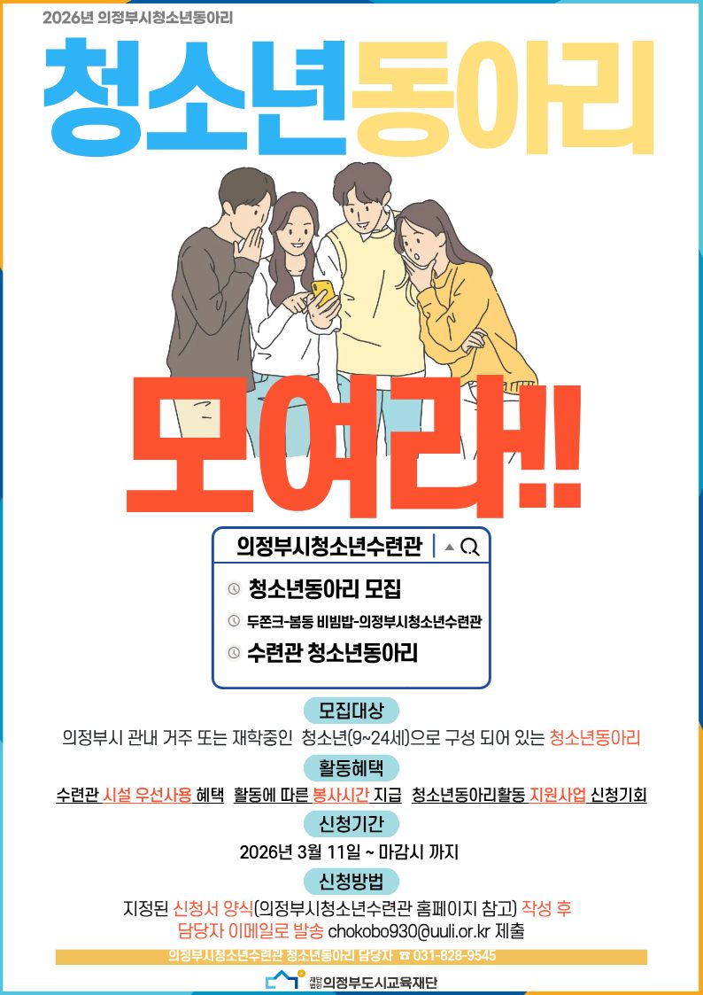 (세로)동아리 포스터