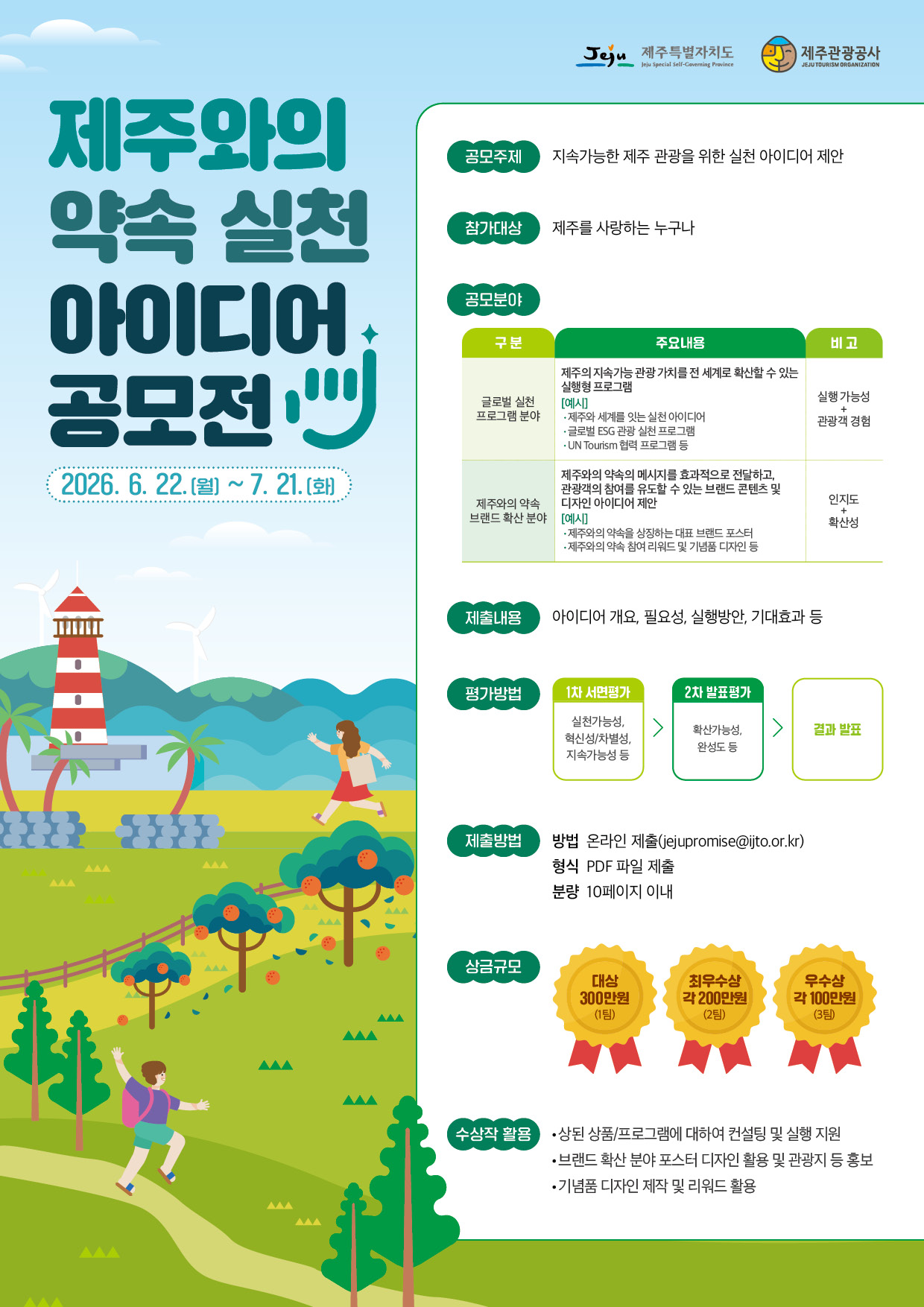 공모전 포스터