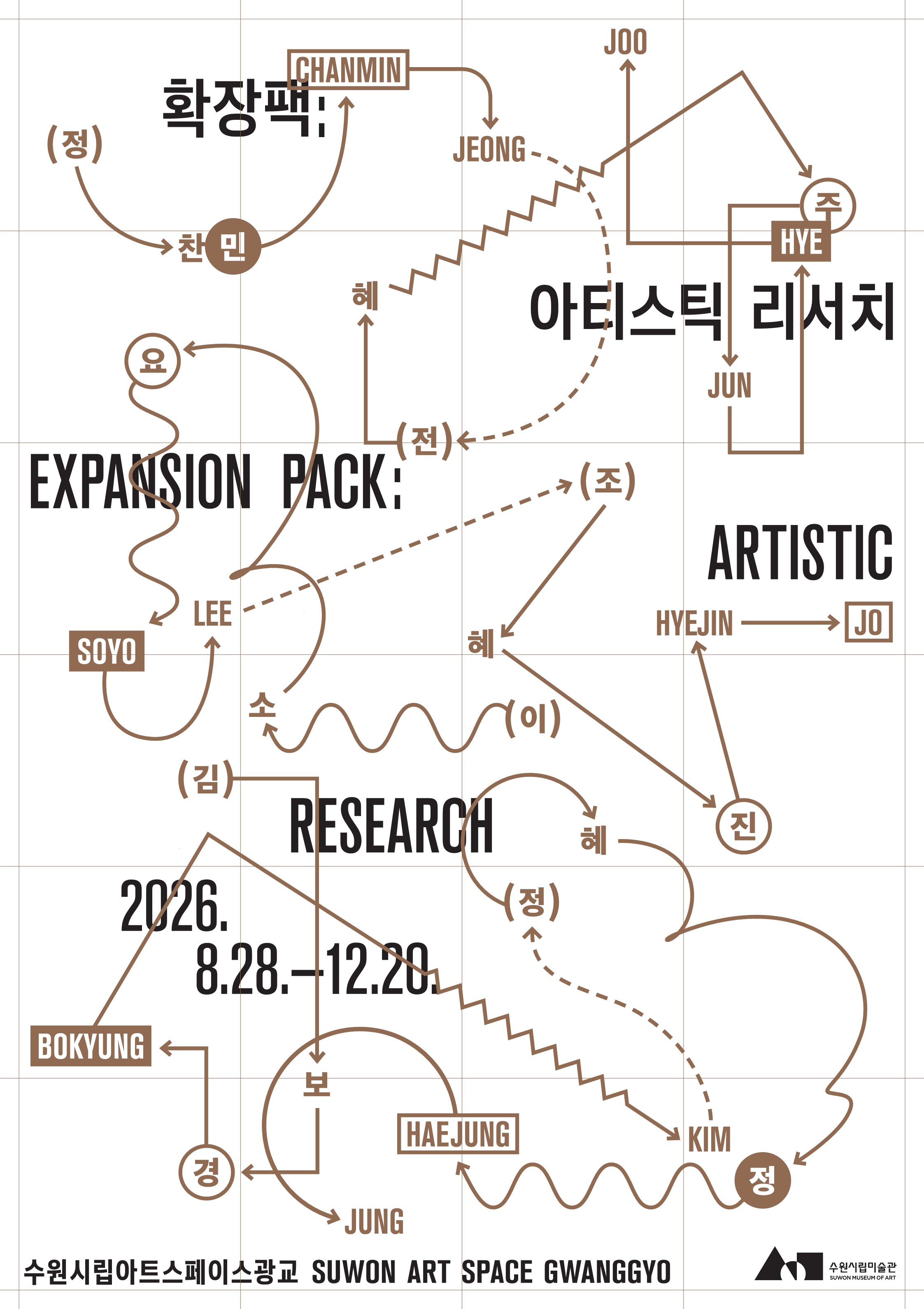 전시 포스터_1