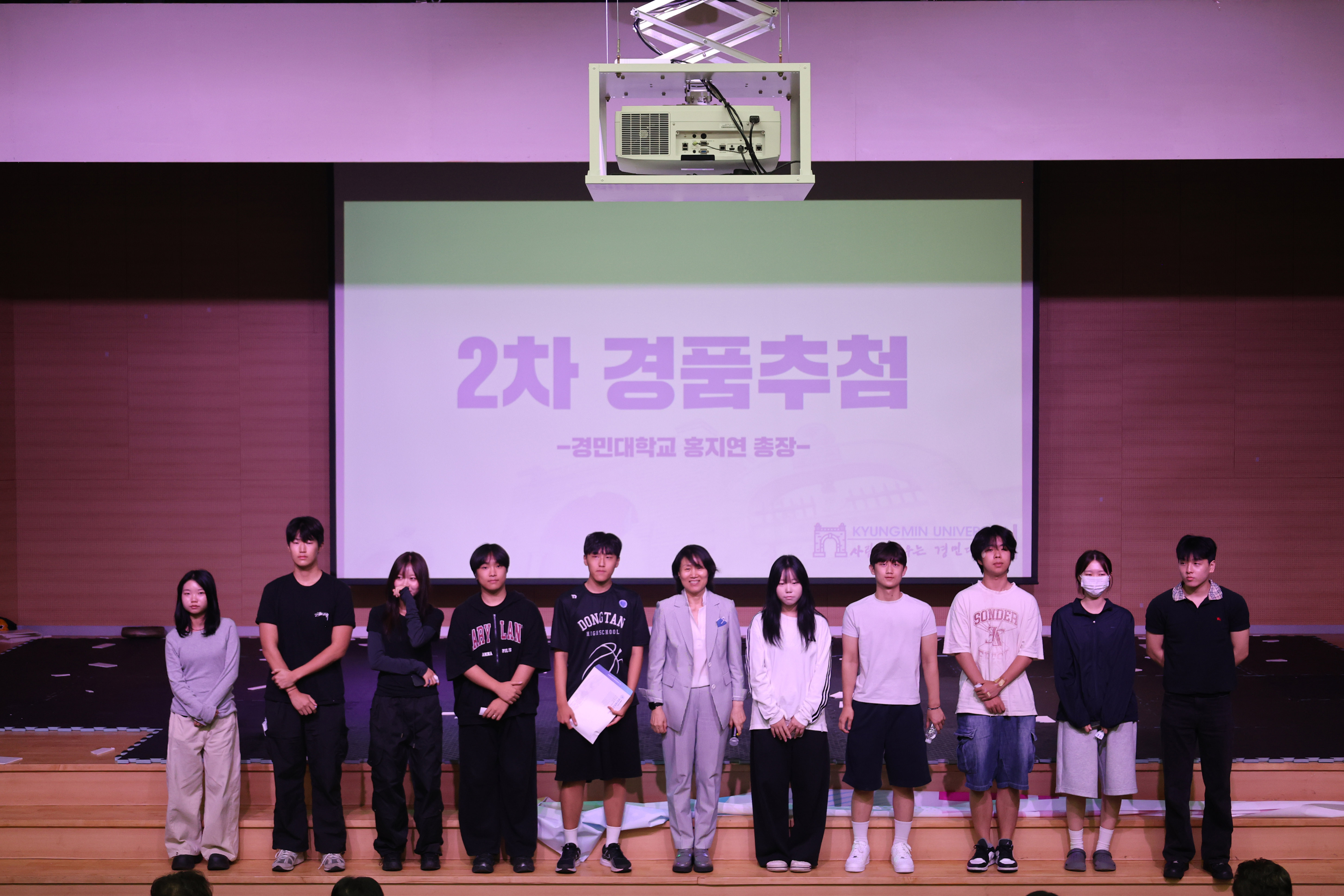 2차 경품추첨
