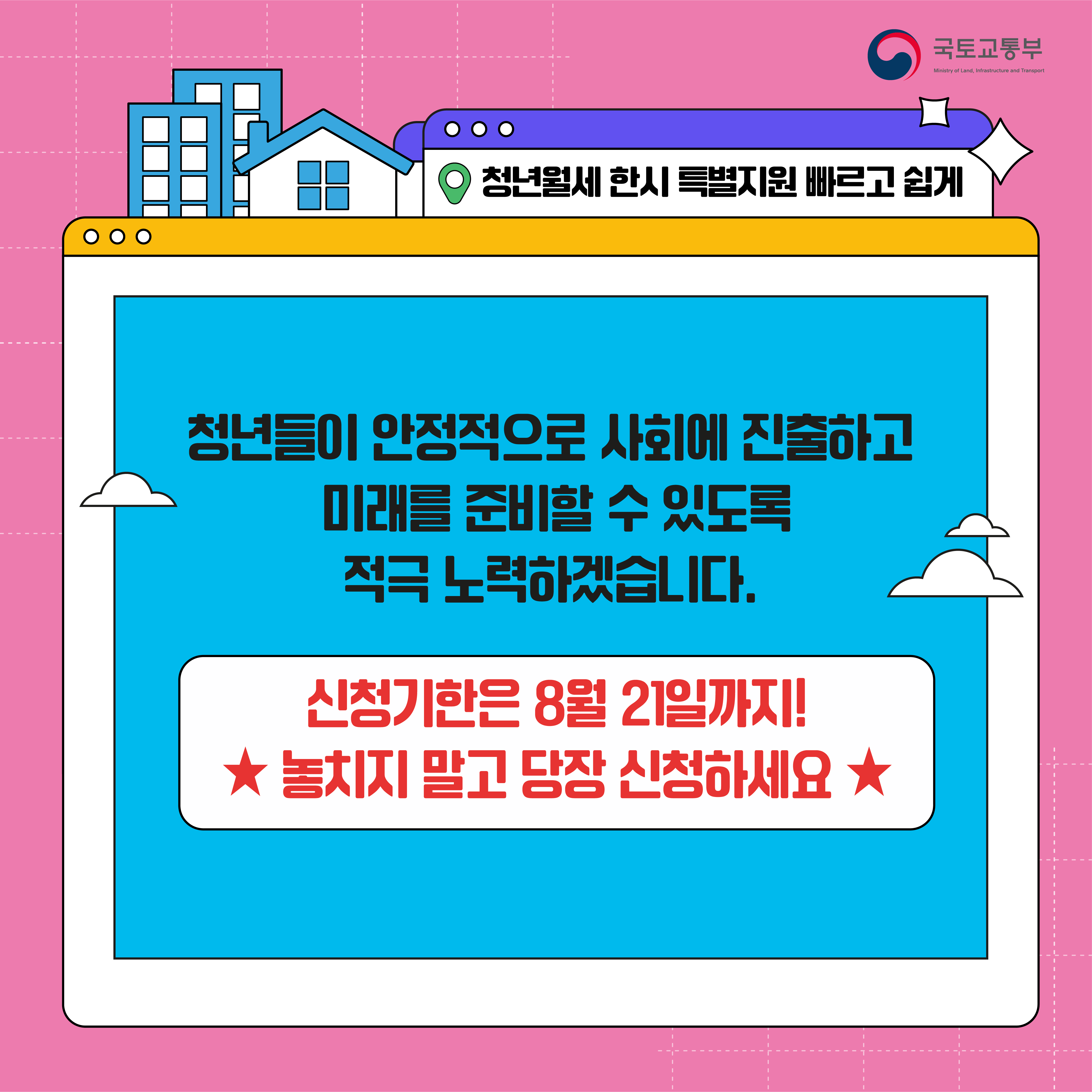 청년월세 카드뉴스(9)