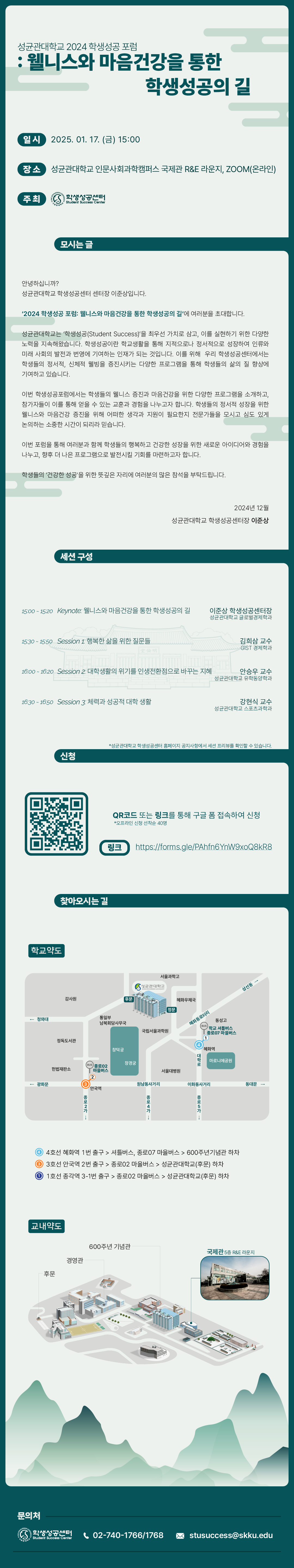 공지사항 - 교육/행사 - 경민대학교