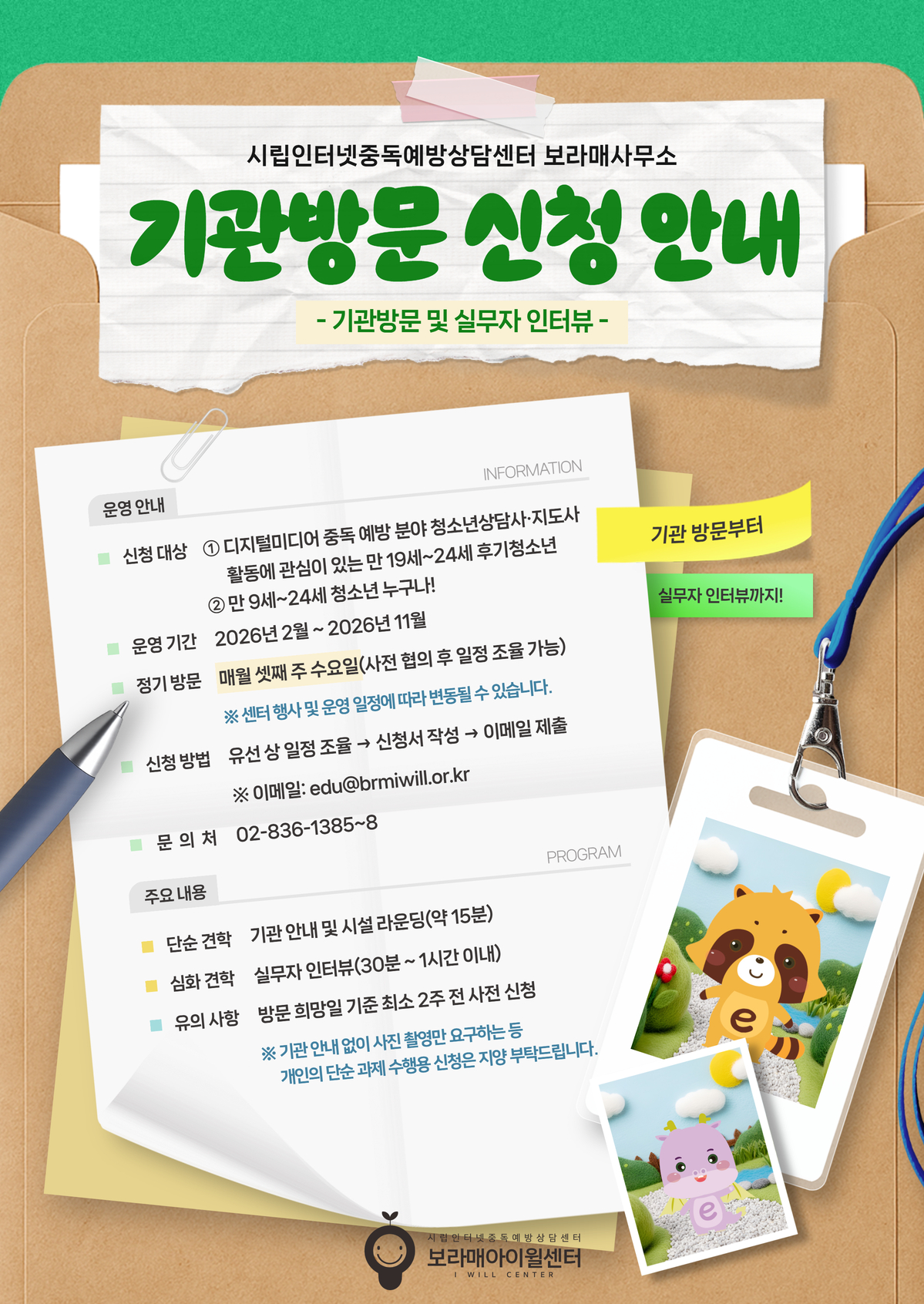 포스터