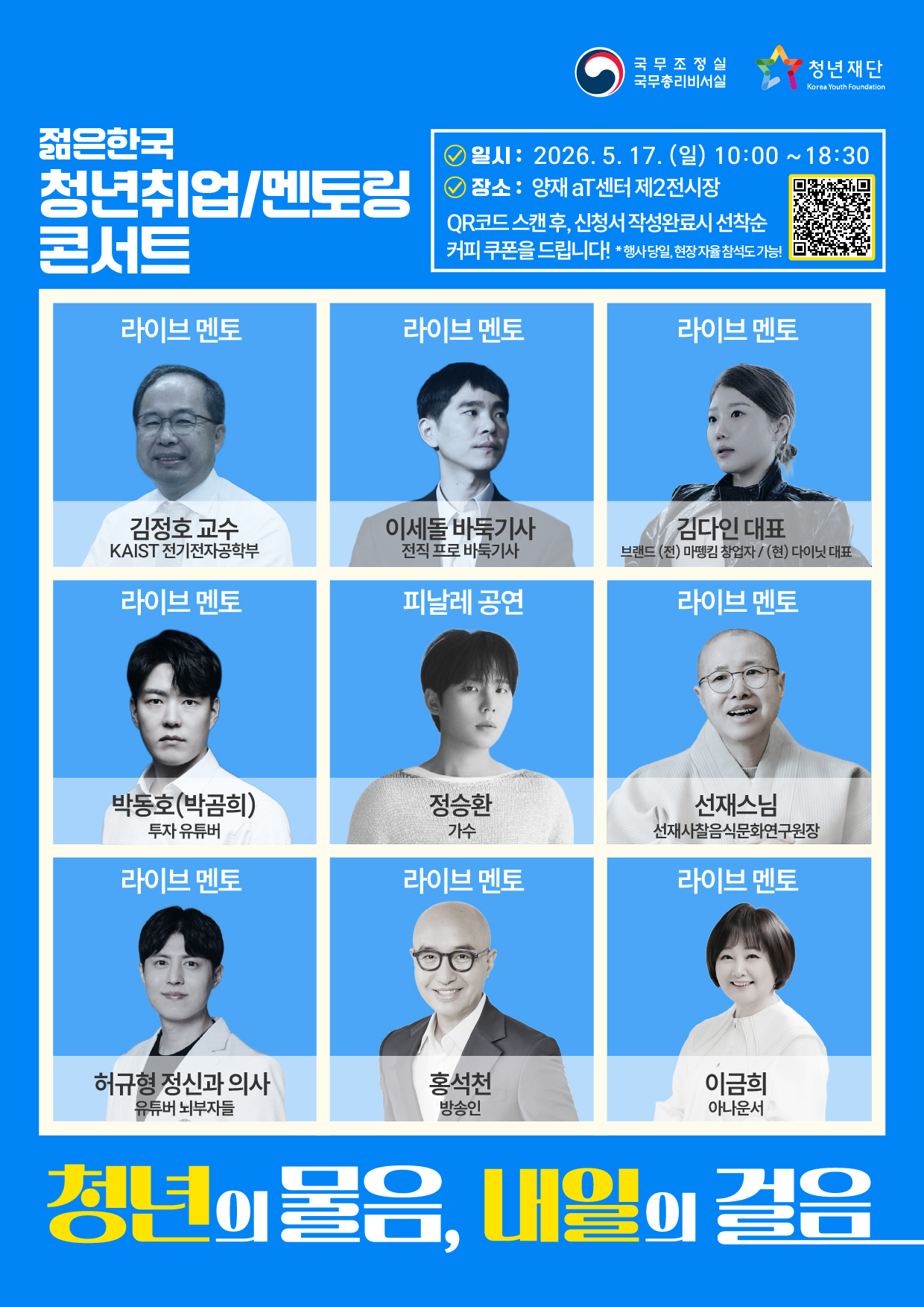 셀럽 포스터_최종_01