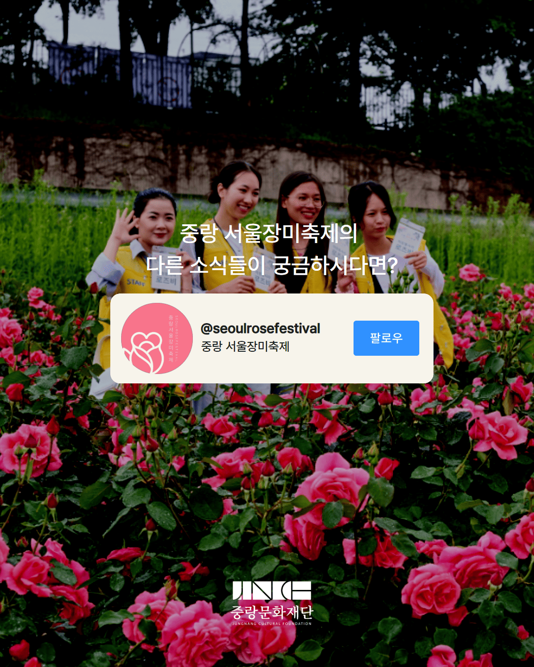 2026 로즈비 모집 카드뉴스 5