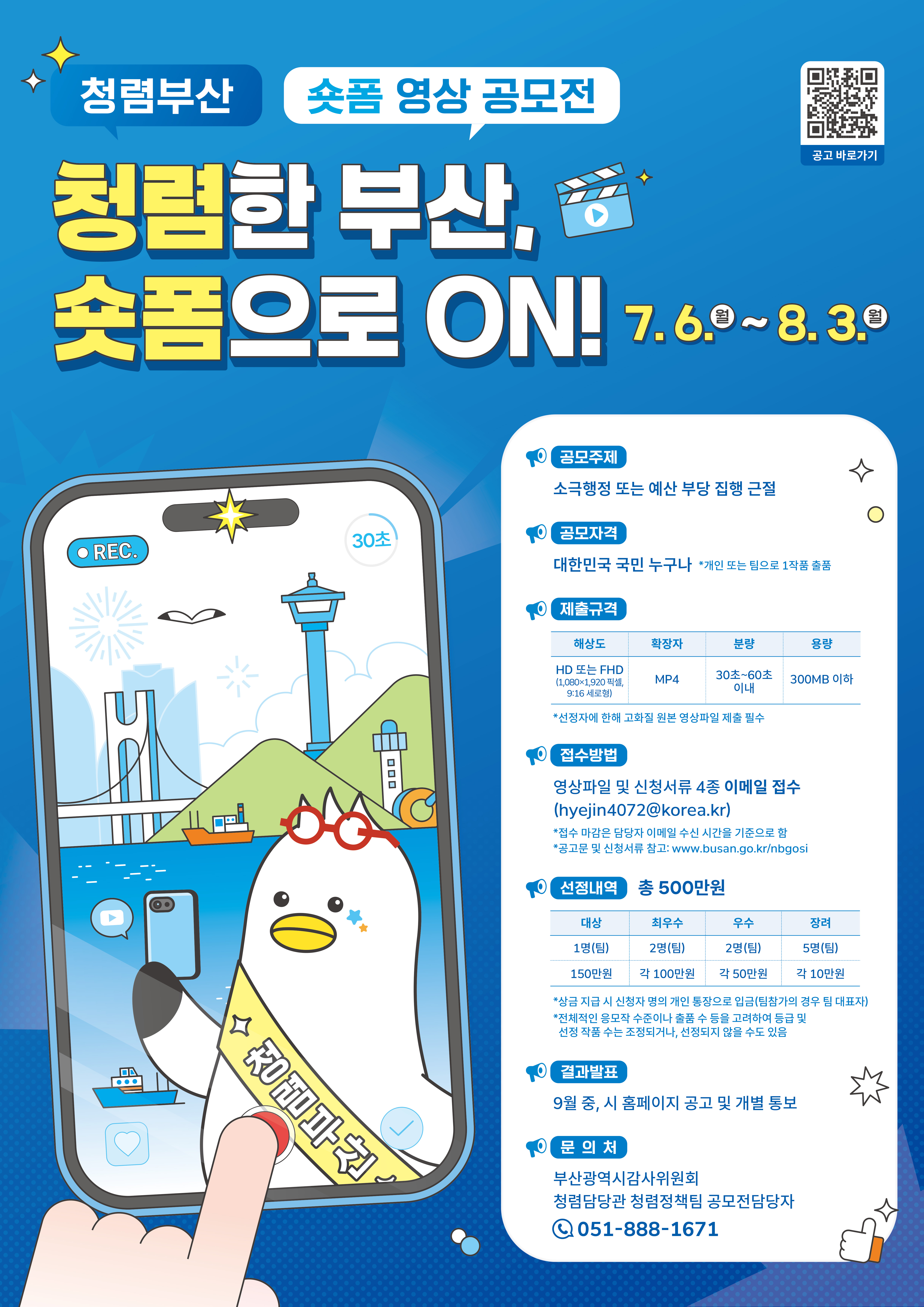 공모전 포스터(최종)