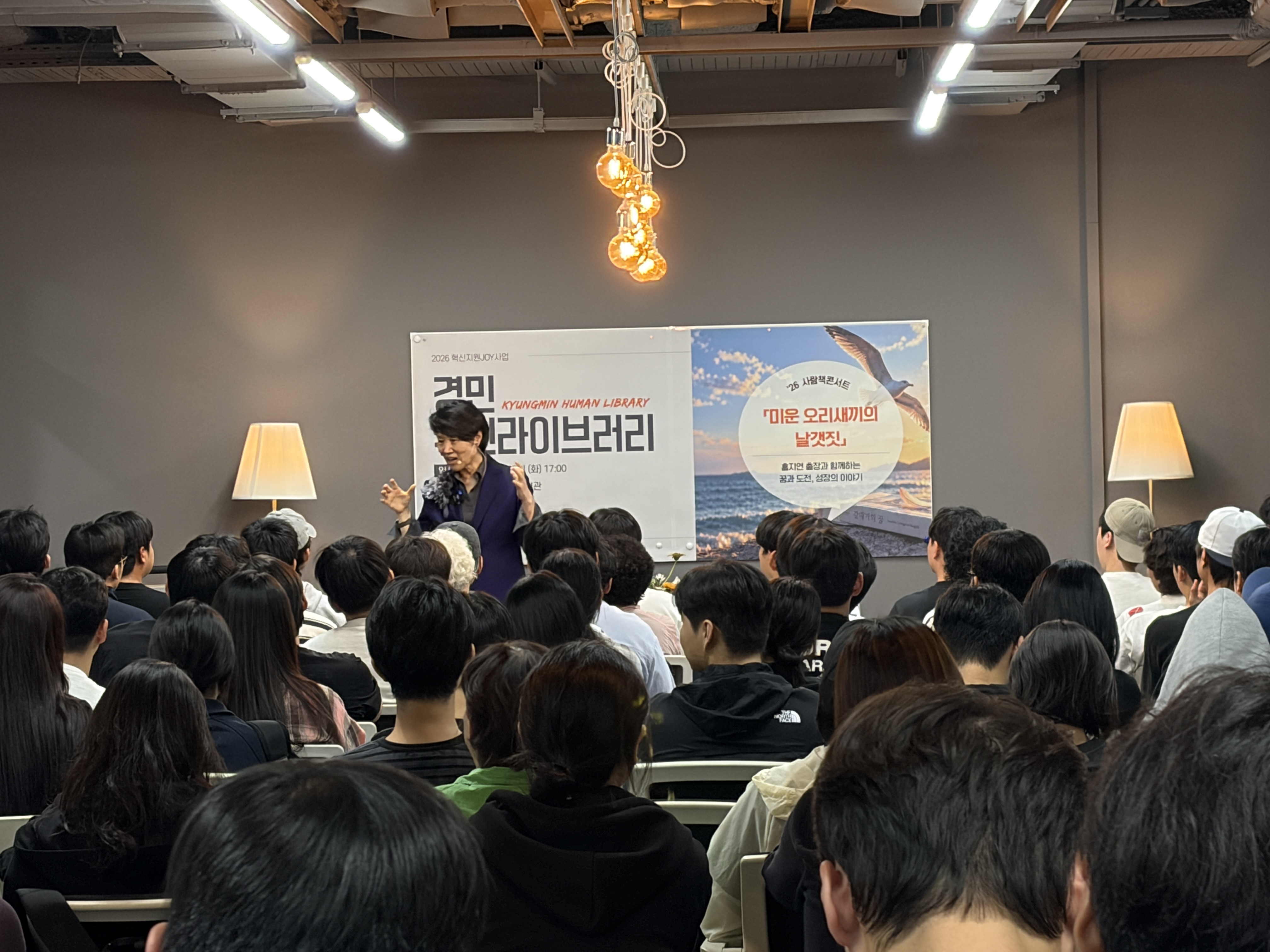 특강사진1