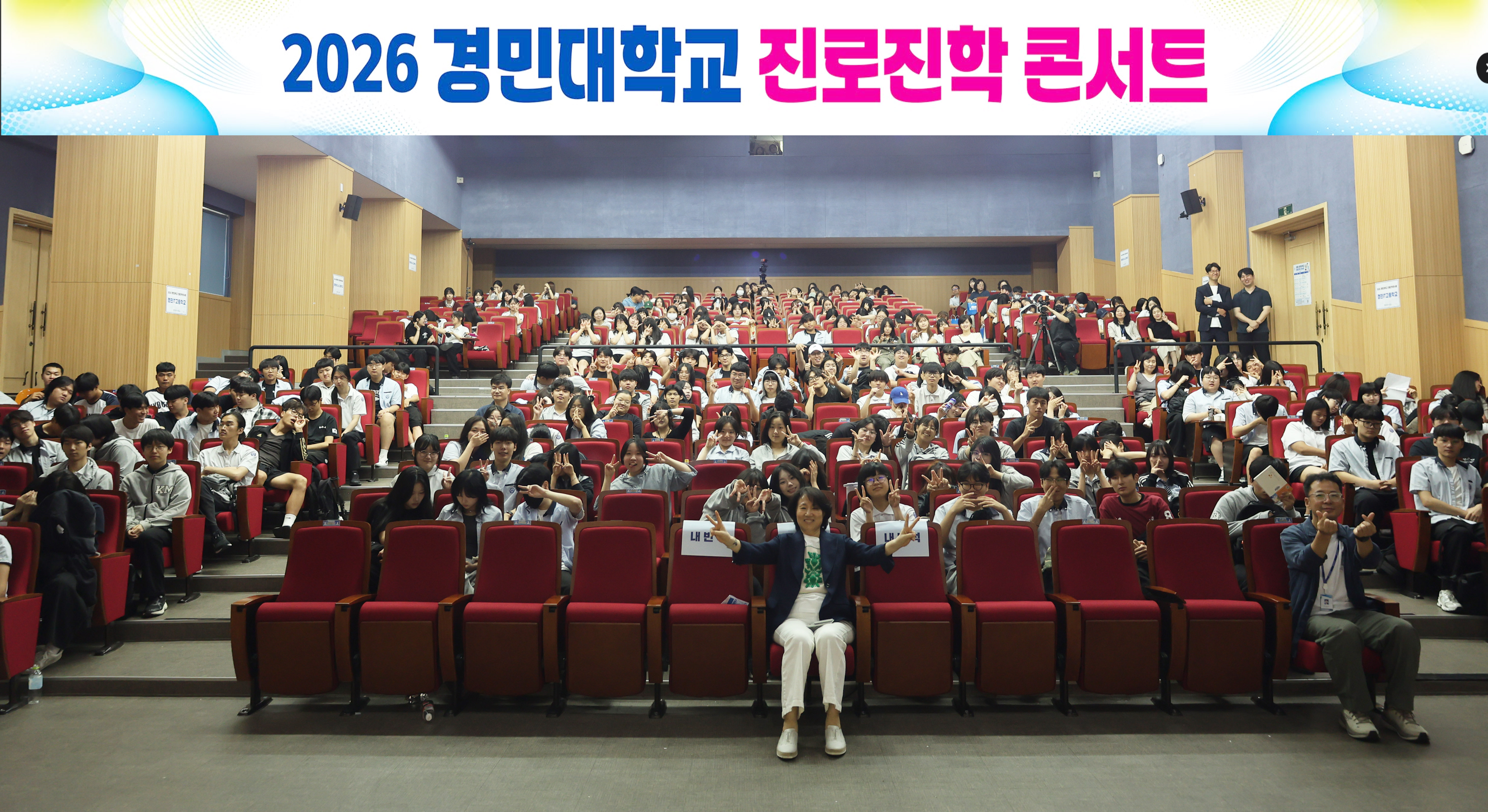 단체사진