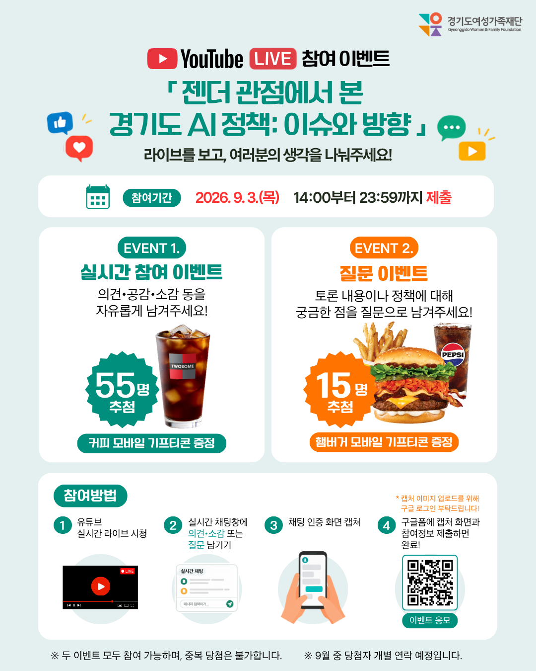 라이브이벤트 안내