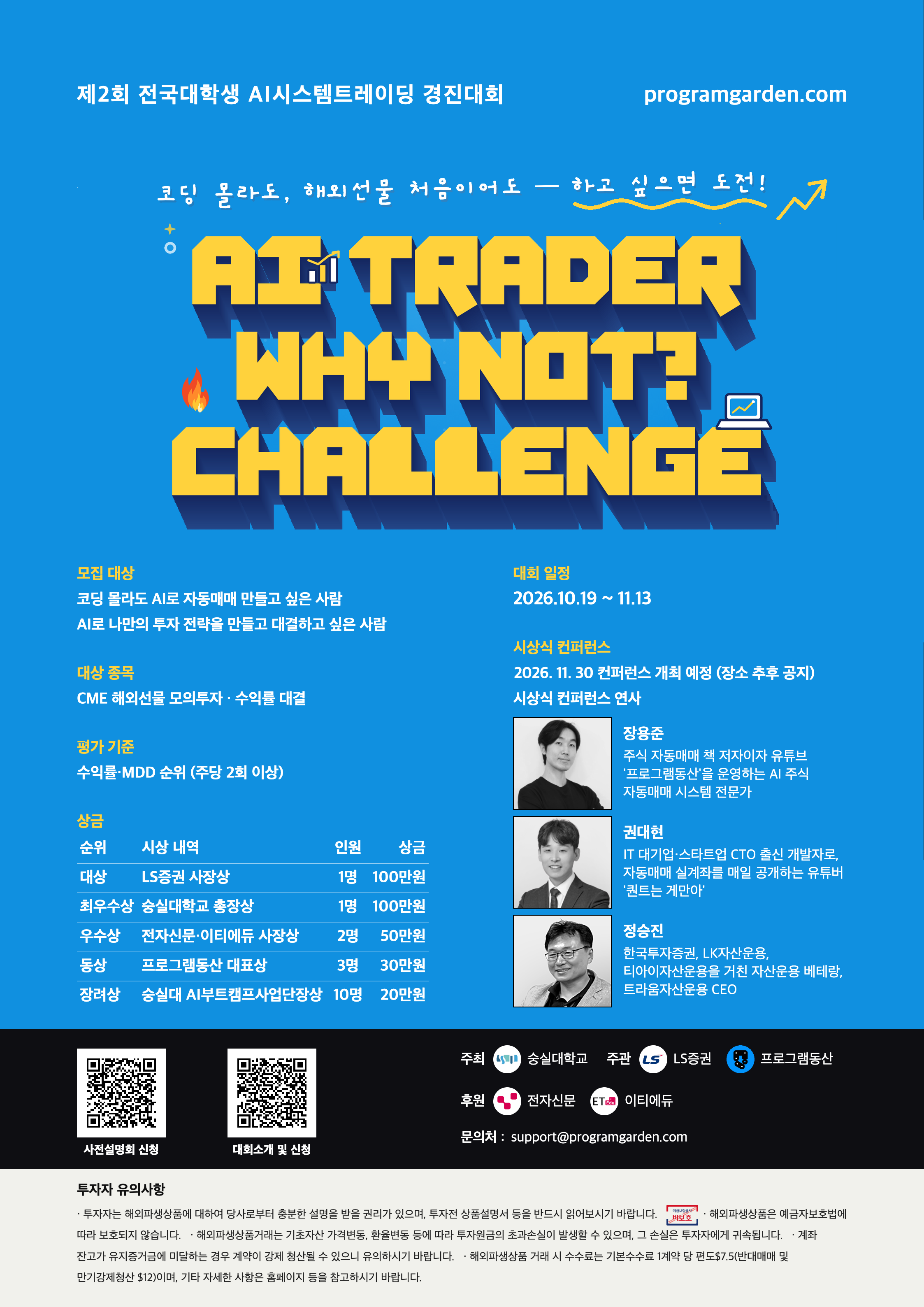 붙임 1. 포스터 - 20260922 1651 (1)