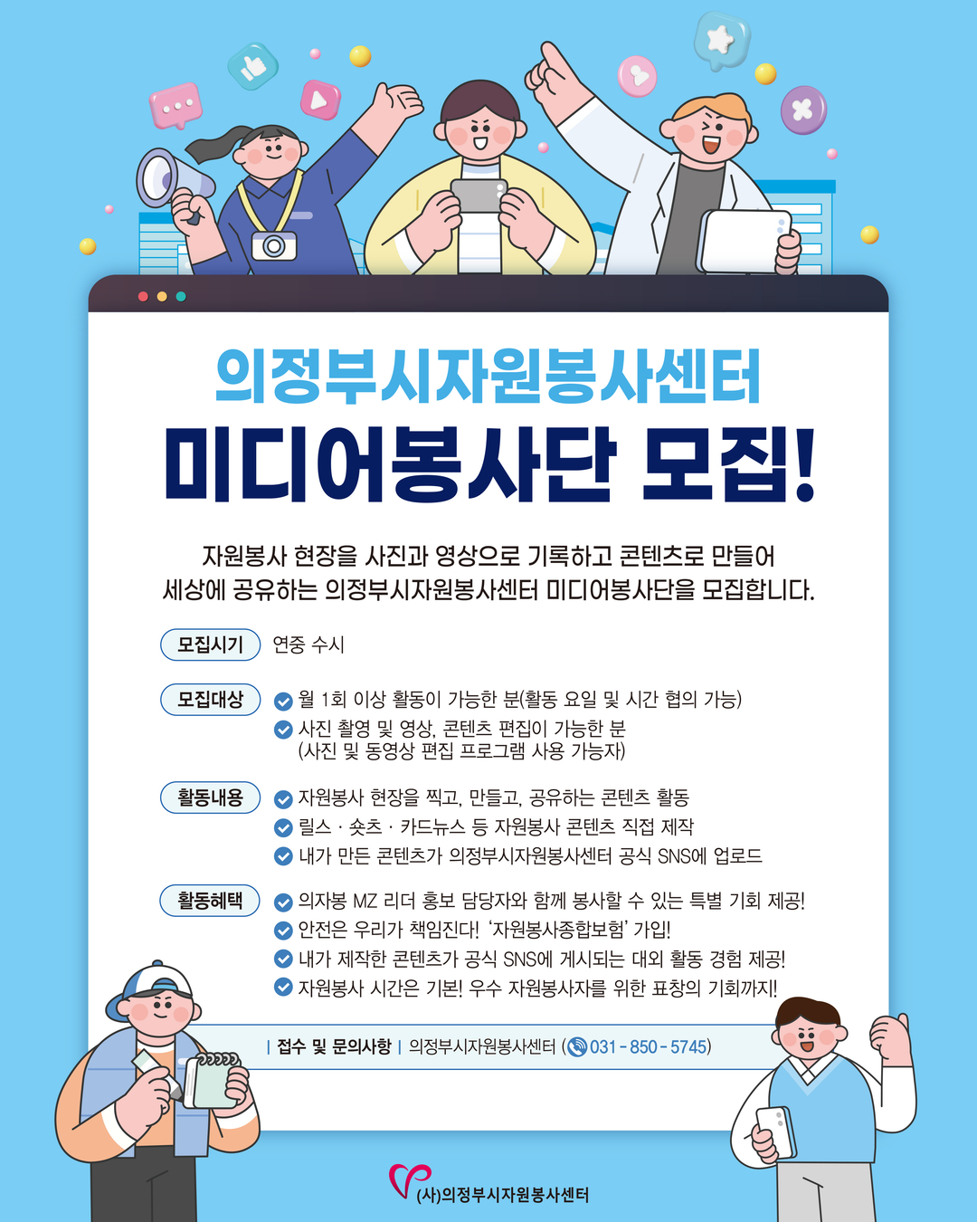 미디어봉사단