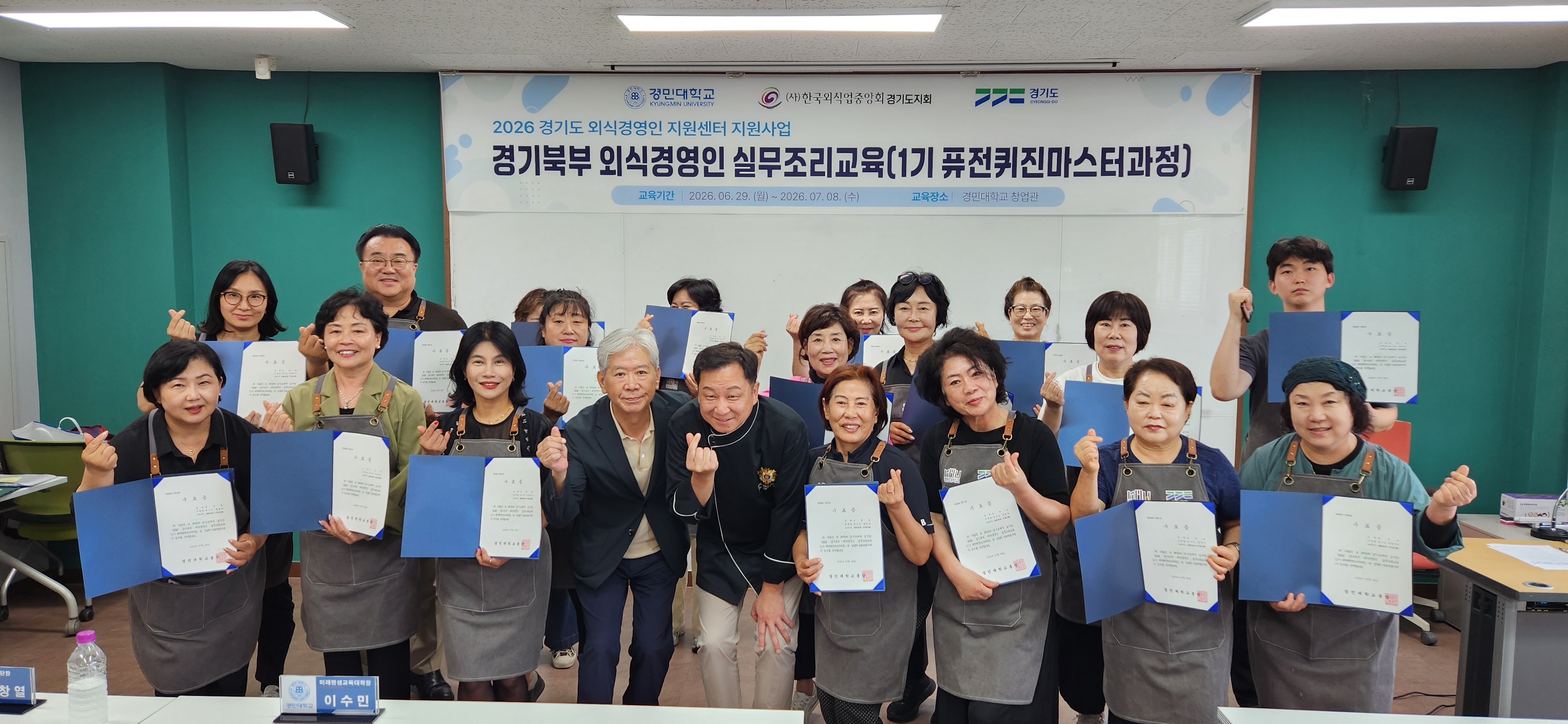 퓨전퀴진마스터과정_사진4