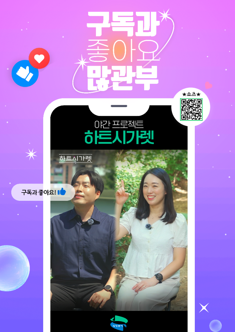 퇴근길(야간) 금연클리닉 홍보 포스터