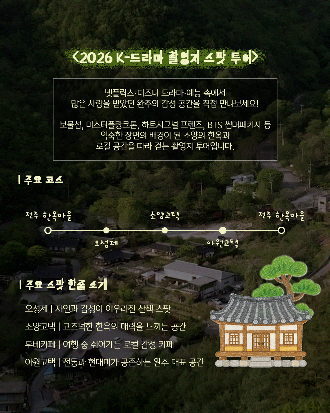 [붙임2] 홍보이미지