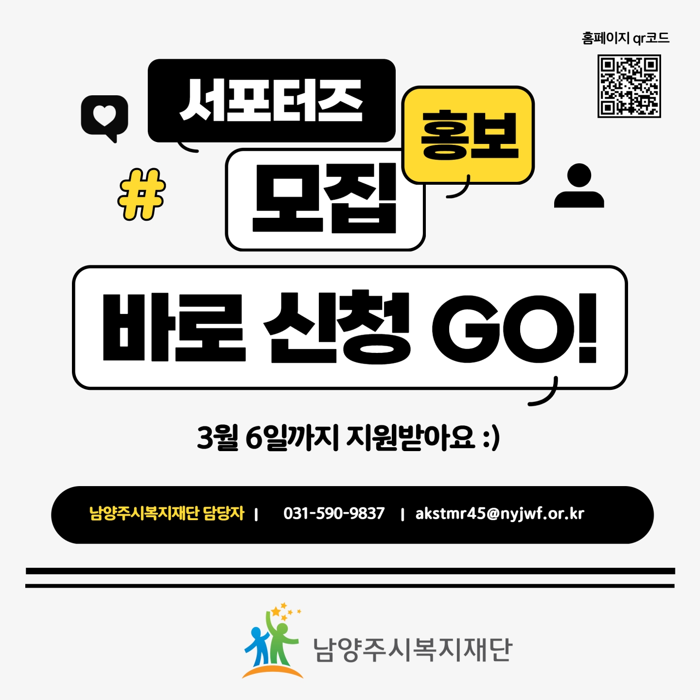 청년 홍보 서포터즈 포스터_6