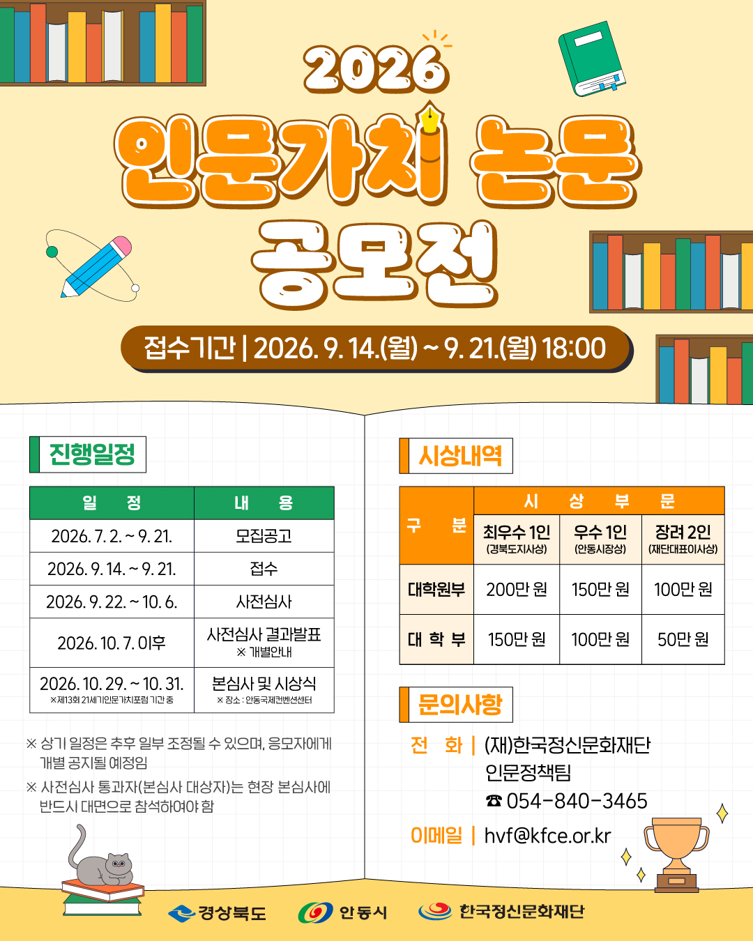 인문가치_논문공모전_카드뉴스3