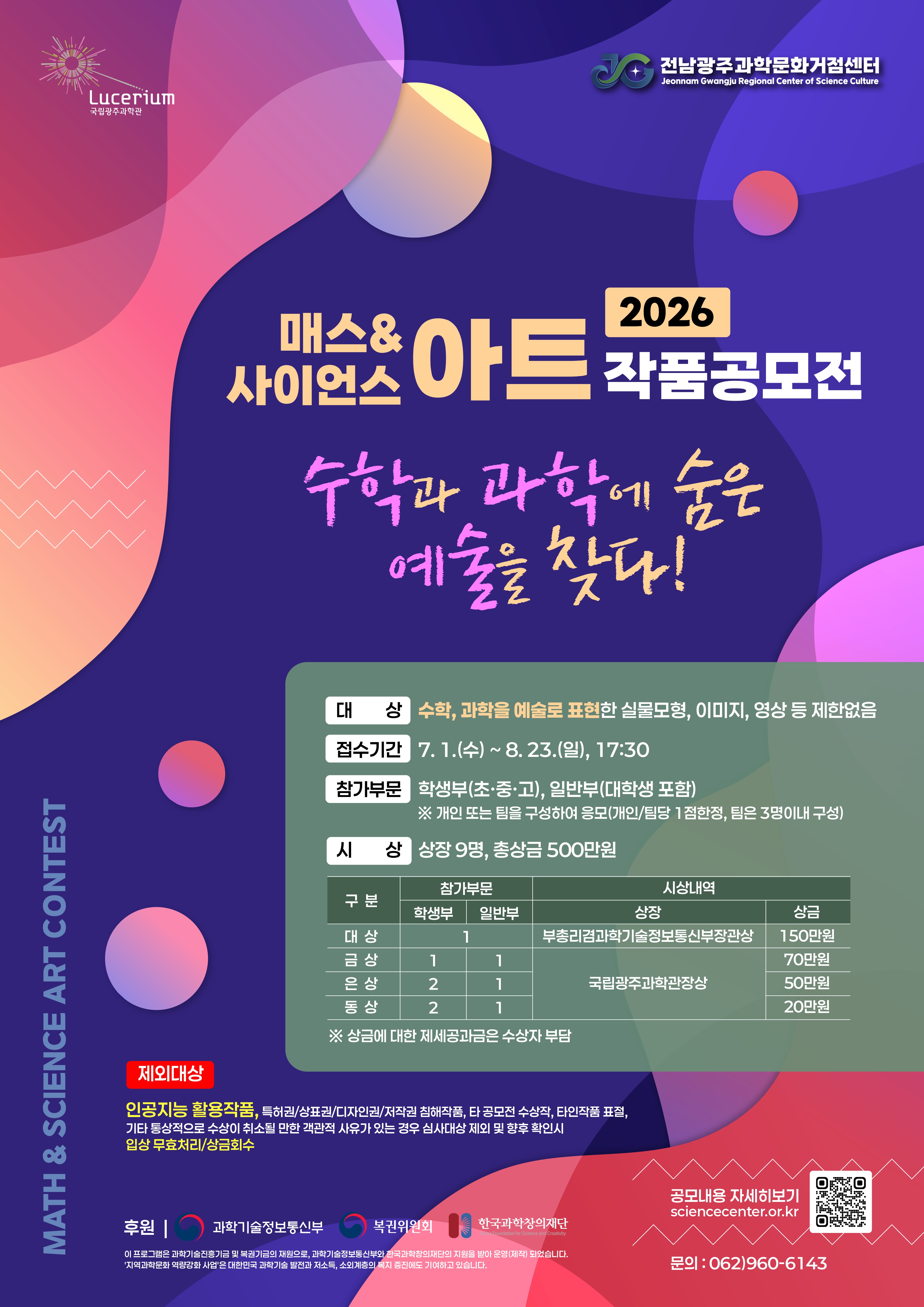 4. 홍보 포스터