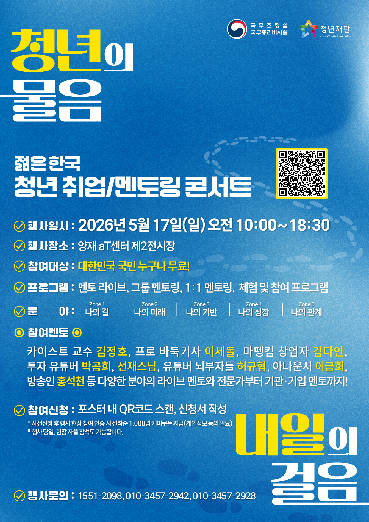 개요 포스터_최종