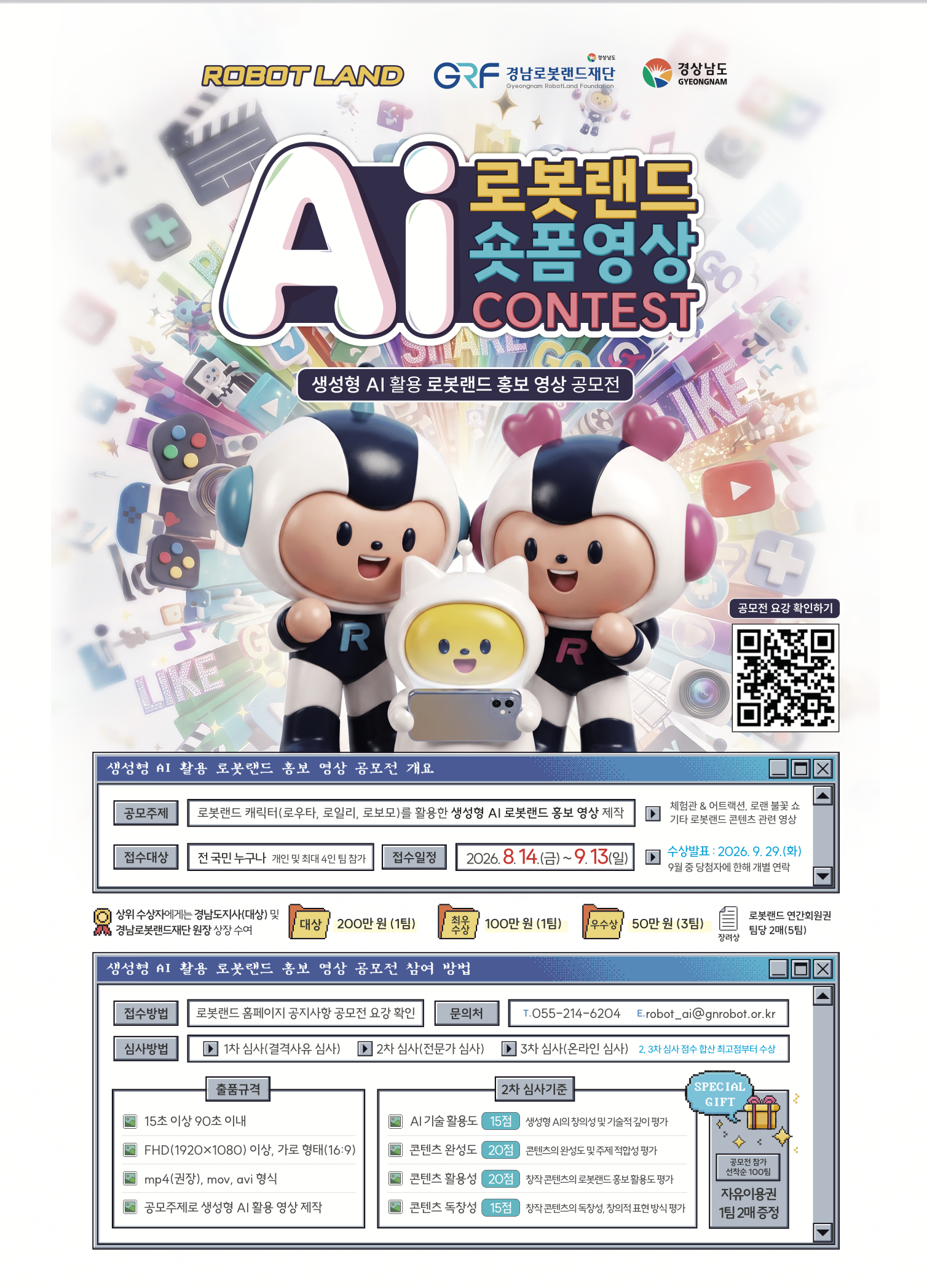 공모전 포스터