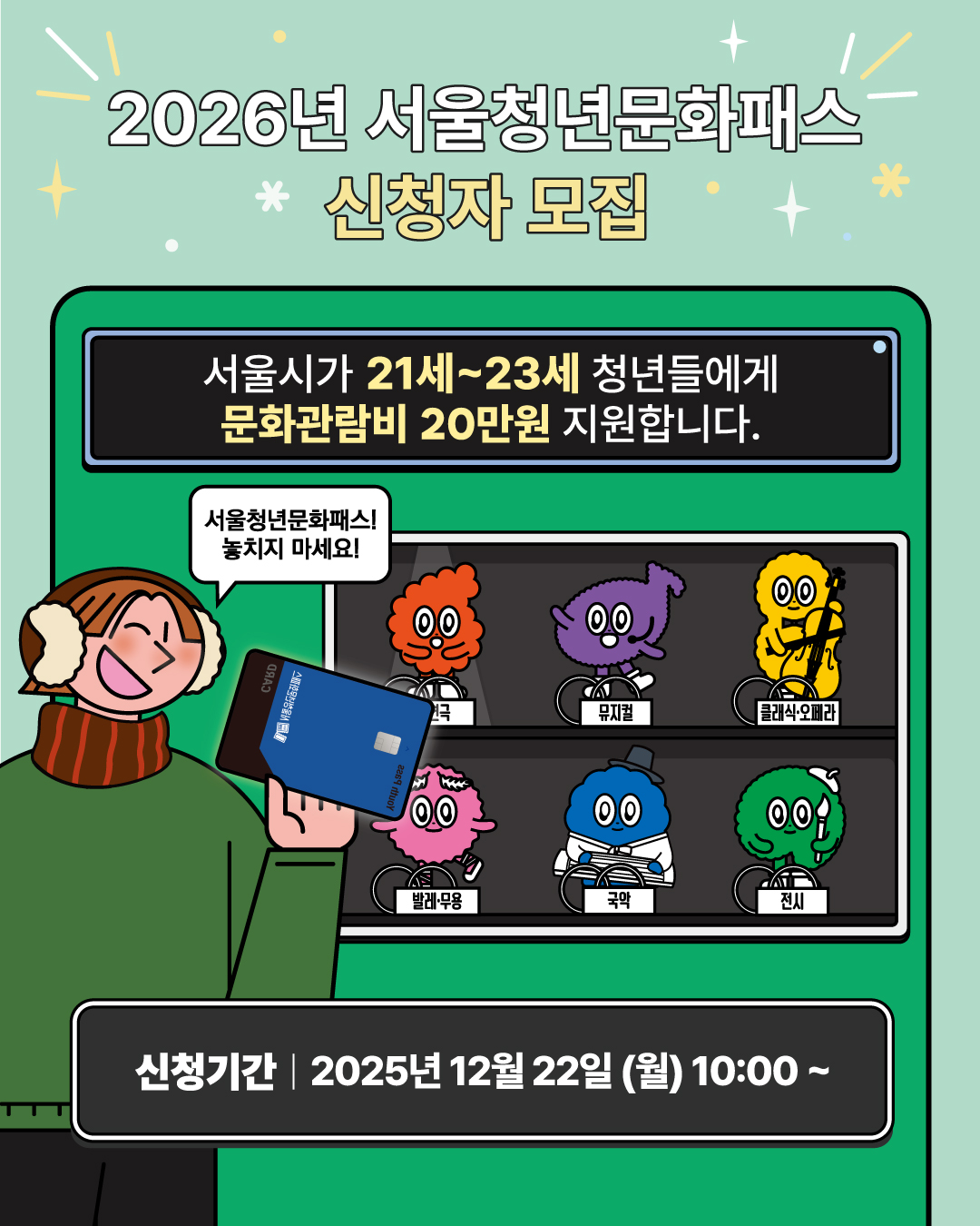 26년 청패 카드뉴스_01