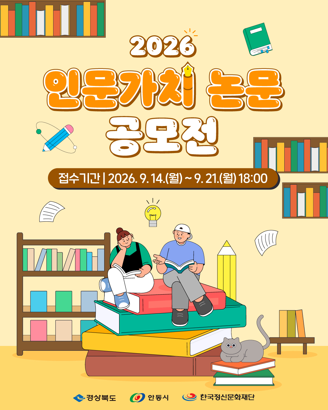 인문가치_논문공모전_카드뉴스1