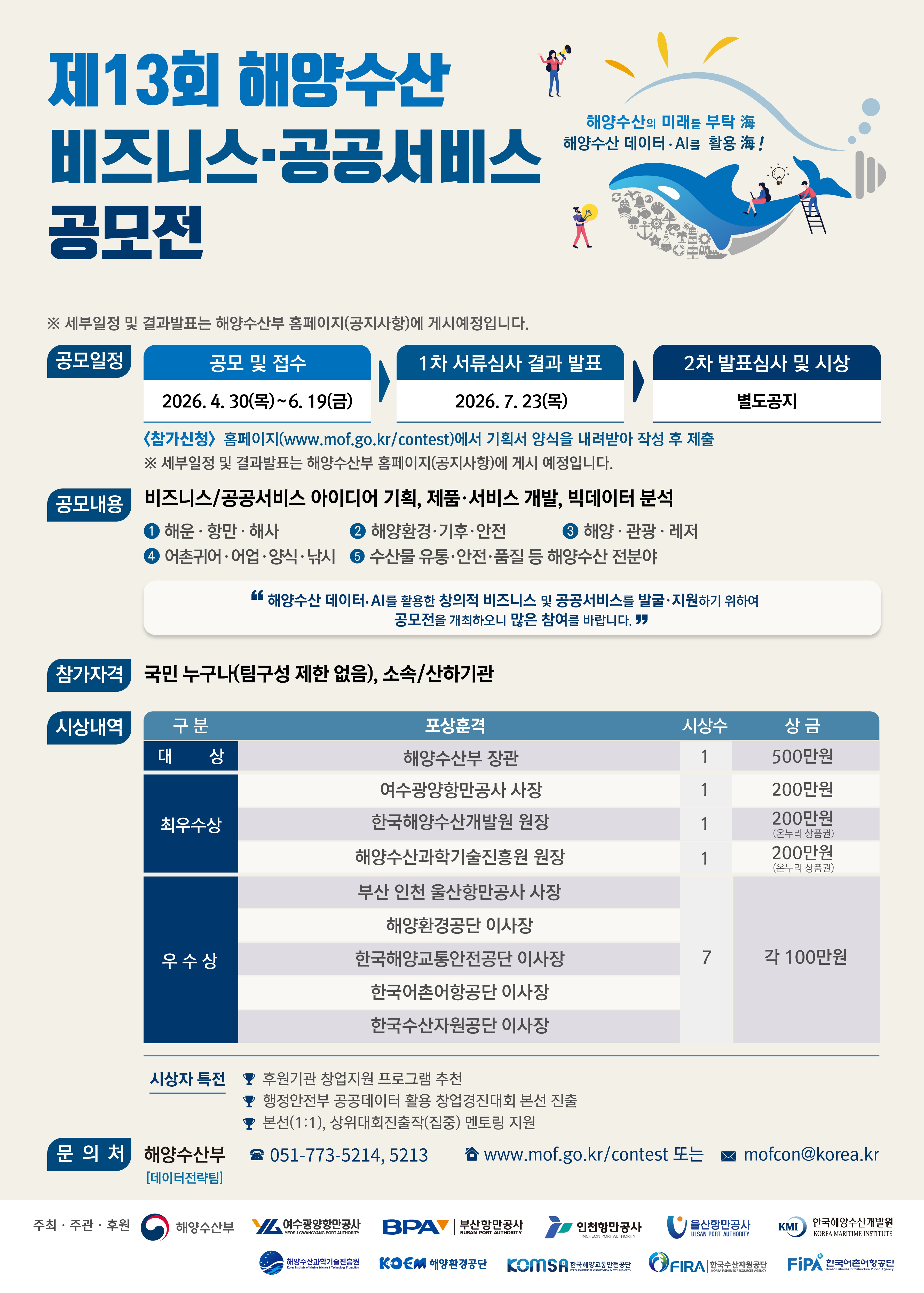 공모전포스터 26