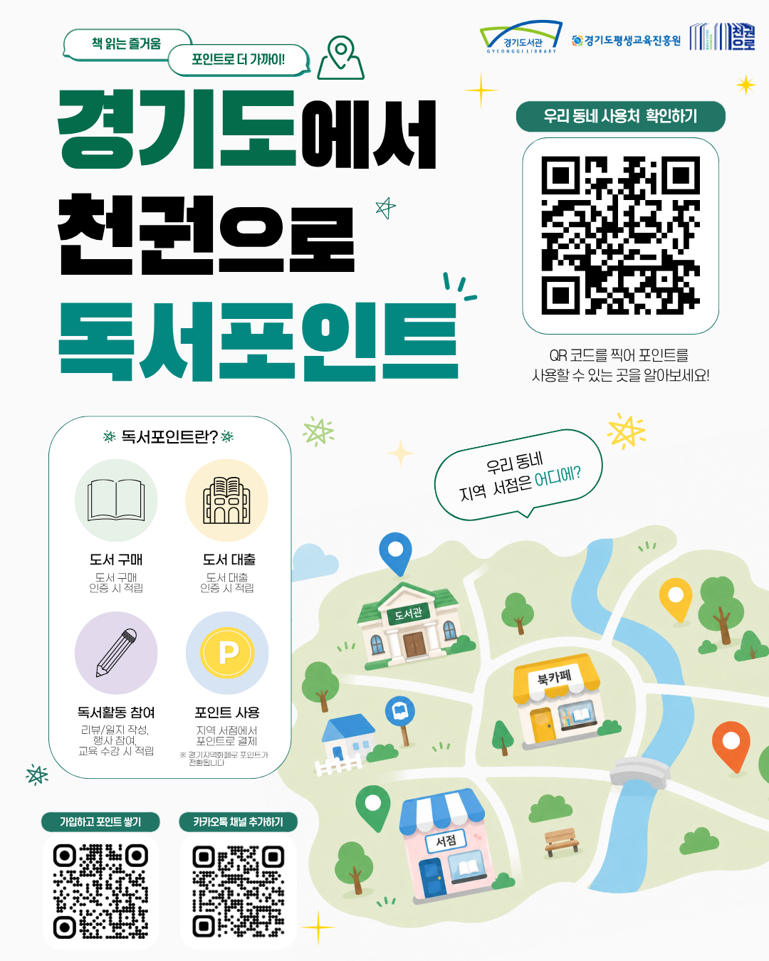 독서플랫폼 포스터