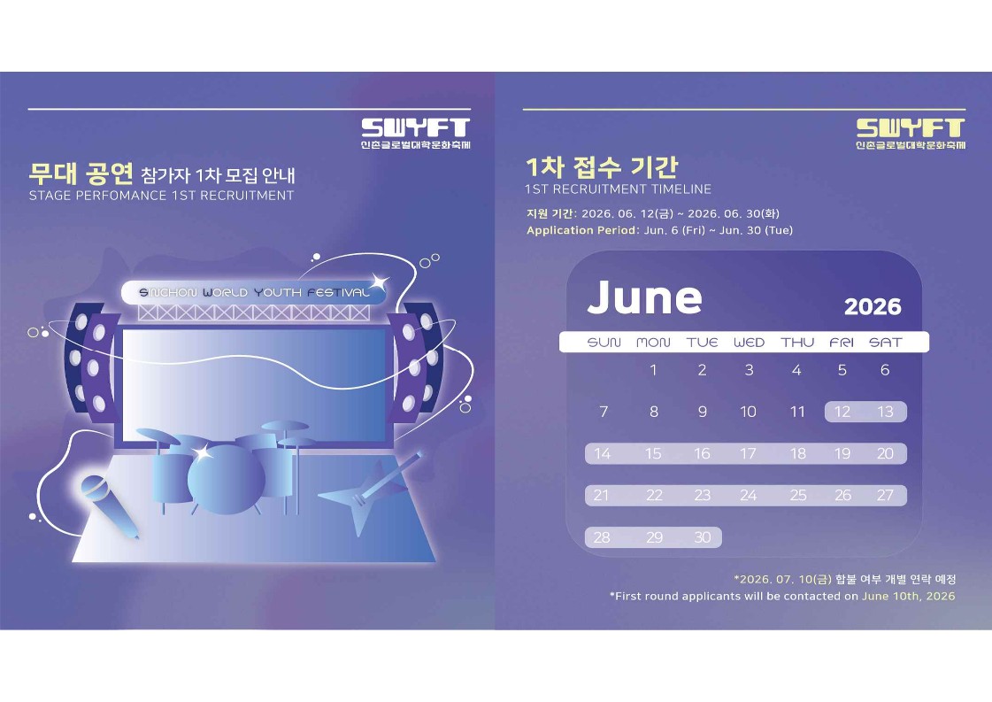 무대홍보물_1