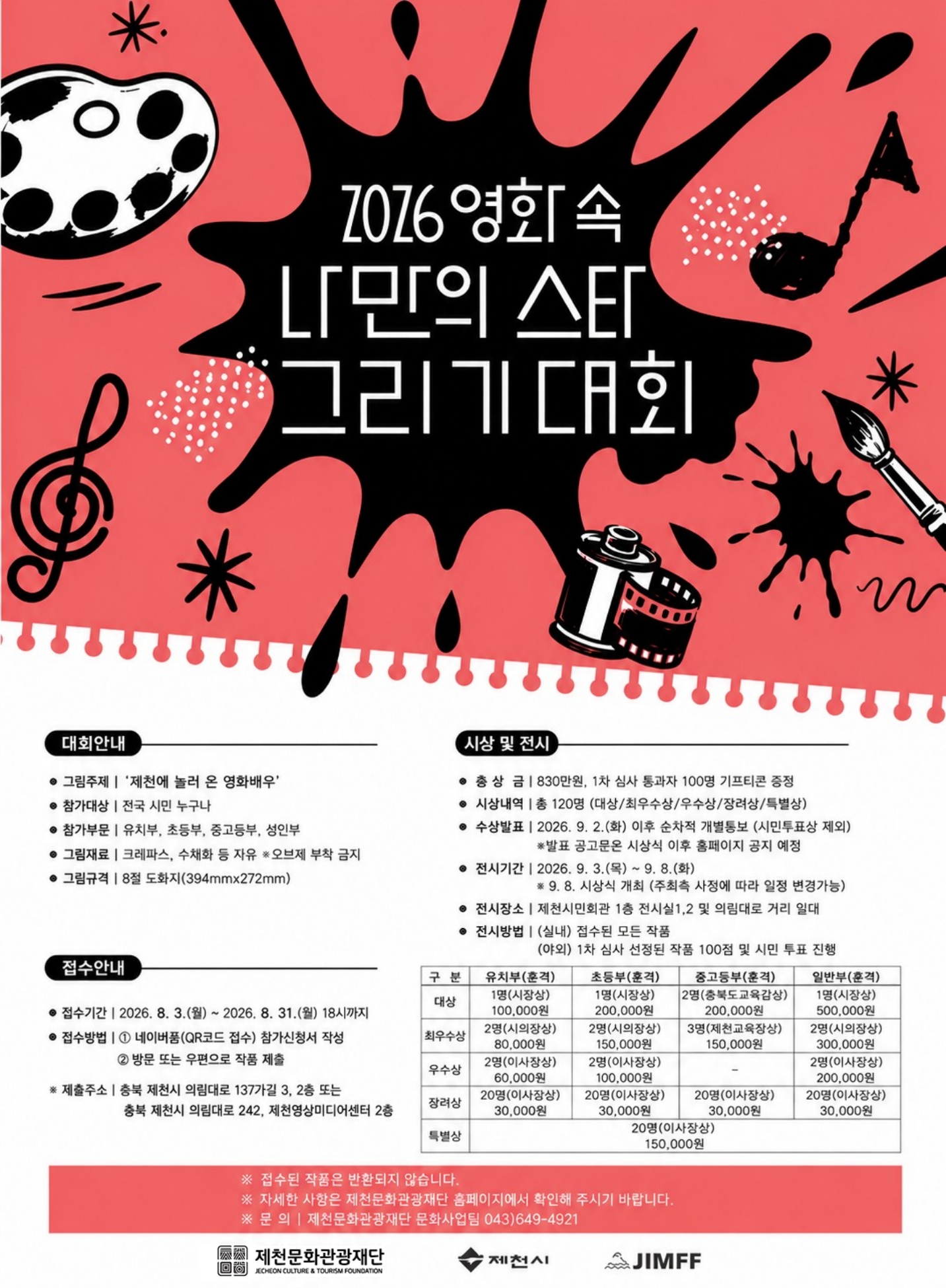 [붙임]SNS용 웹배너