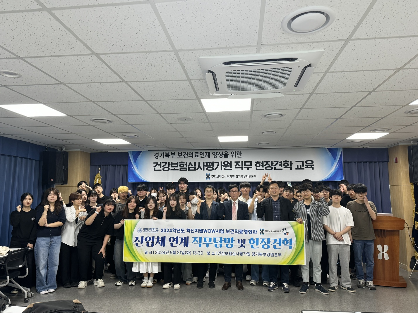 보건의료행정과 산업체 연계 직무탐방 및 현장견학