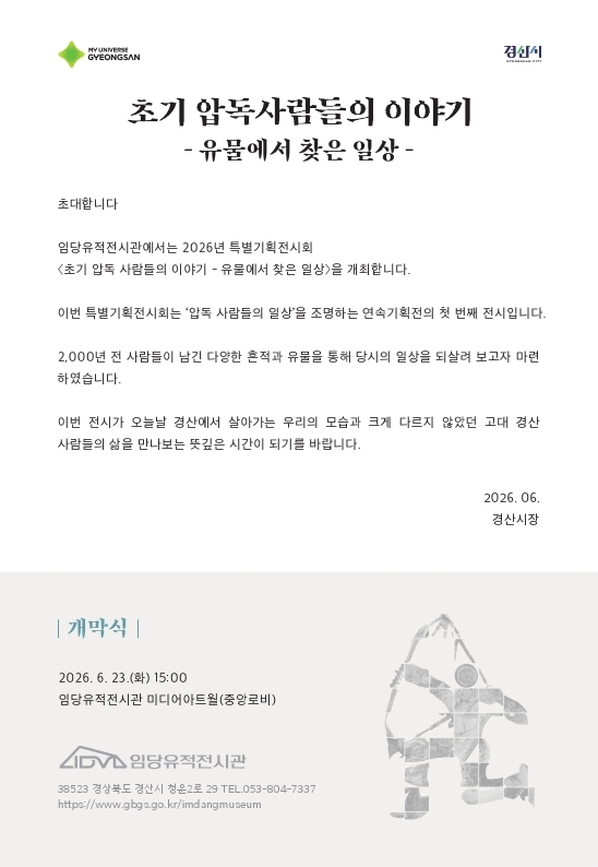 초청장(뒤)