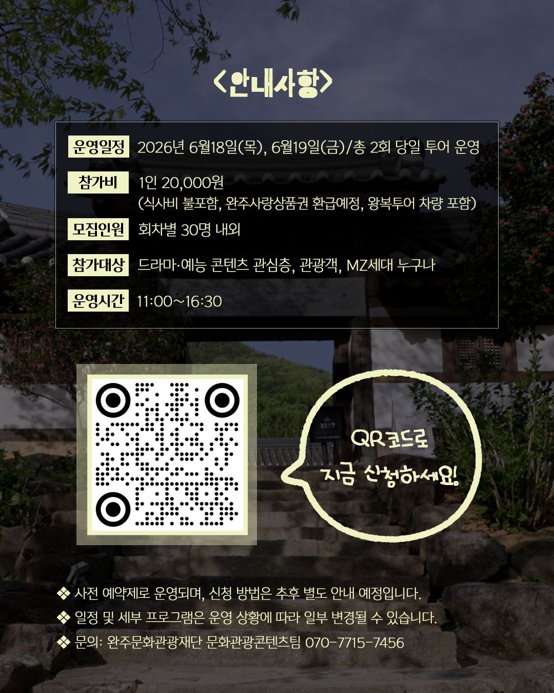 [붙임3] 홍보이미지