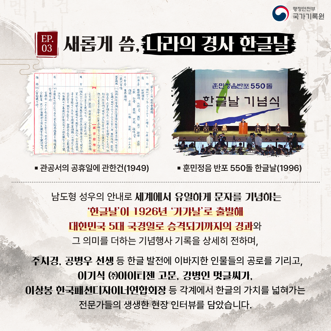 국가기록_서고_개봉기v2_4p
