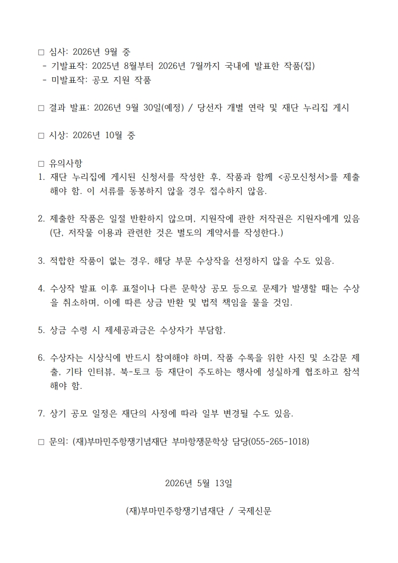 공모요강_2