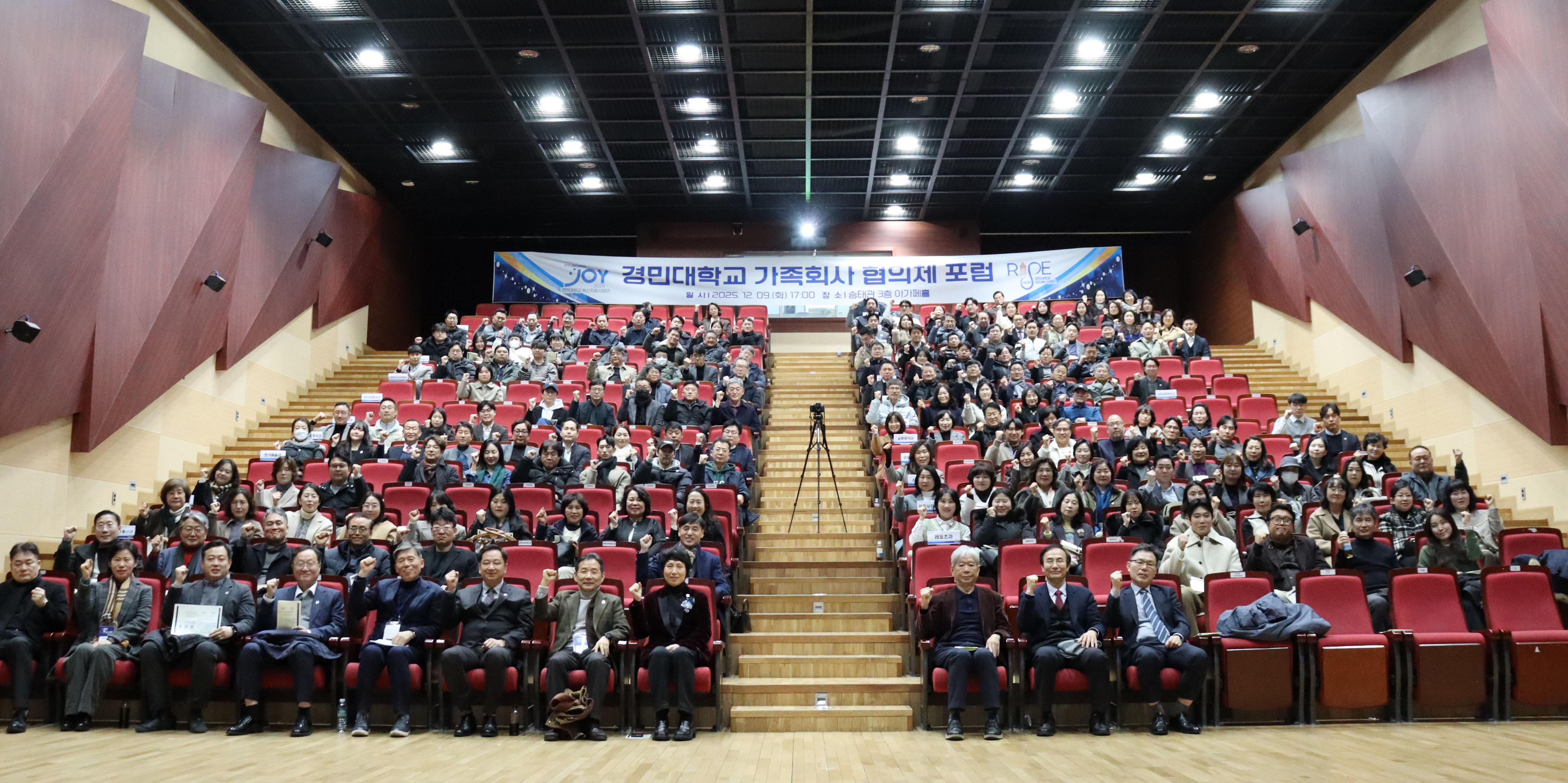 2025년도 경민대학교 가족회사 협의체 포럼 성료