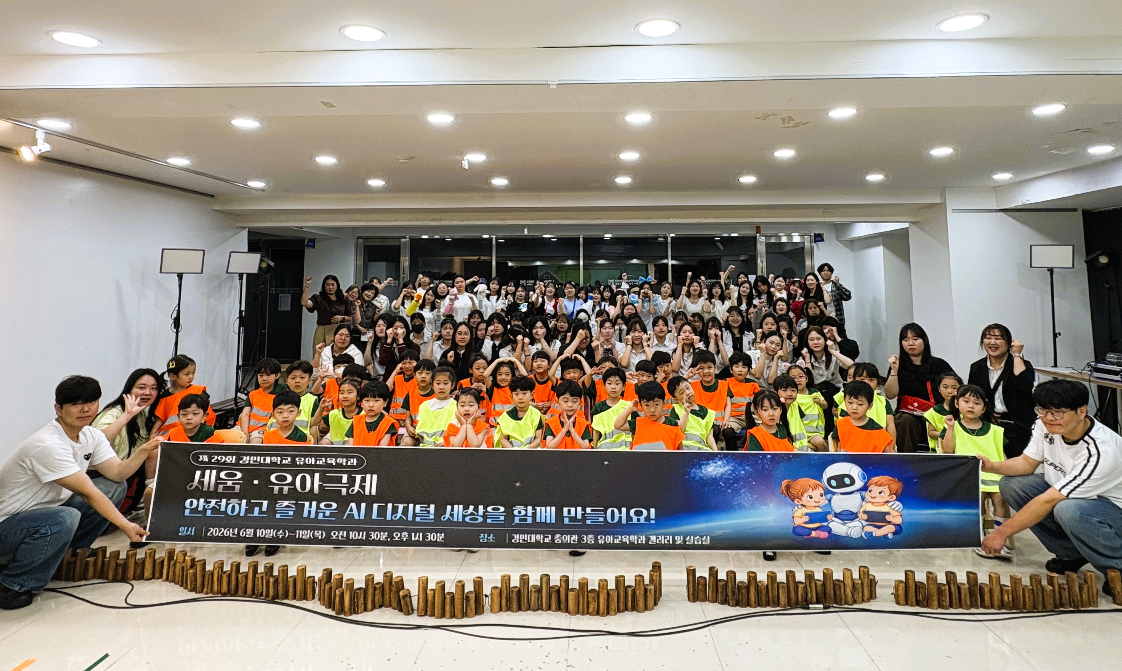유아교육학과 제29회 세움,유아극제_1