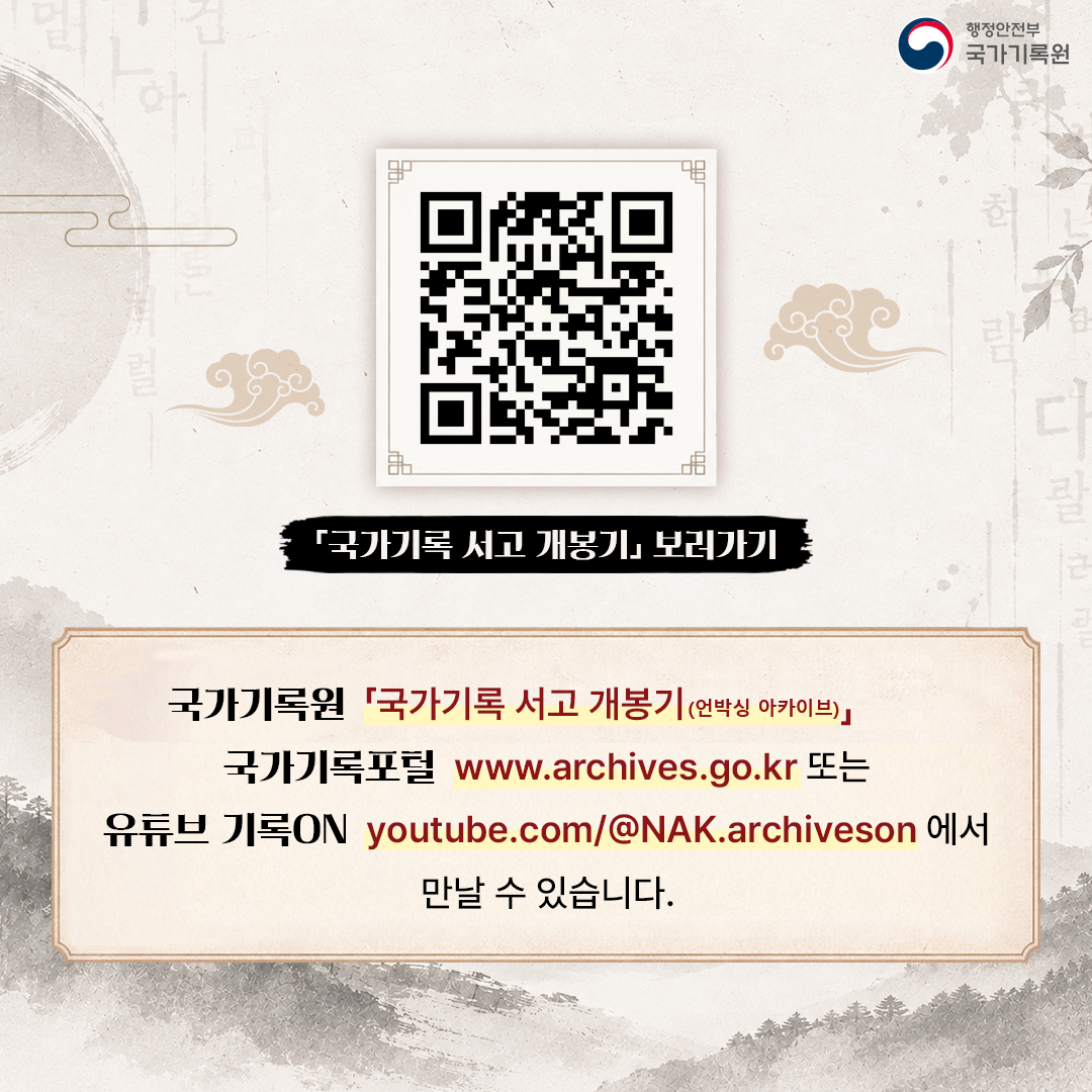 국가기록_서고_개봉기v2_6p