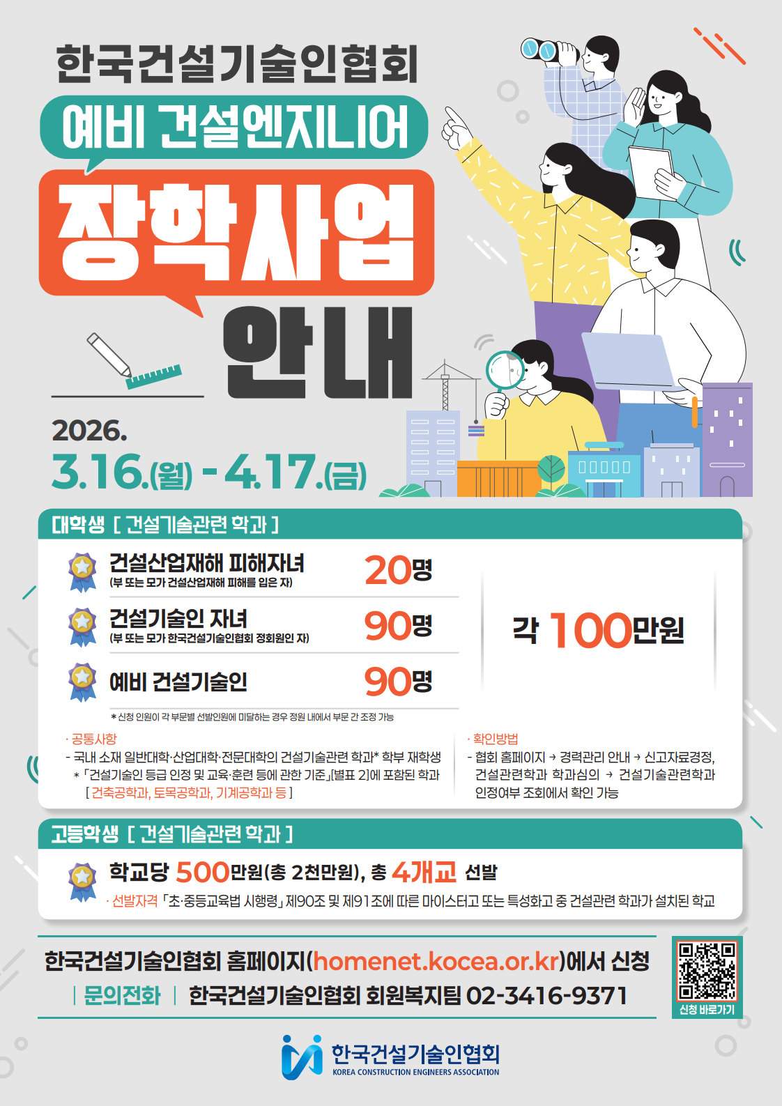 홍보 포스터 (1)_1