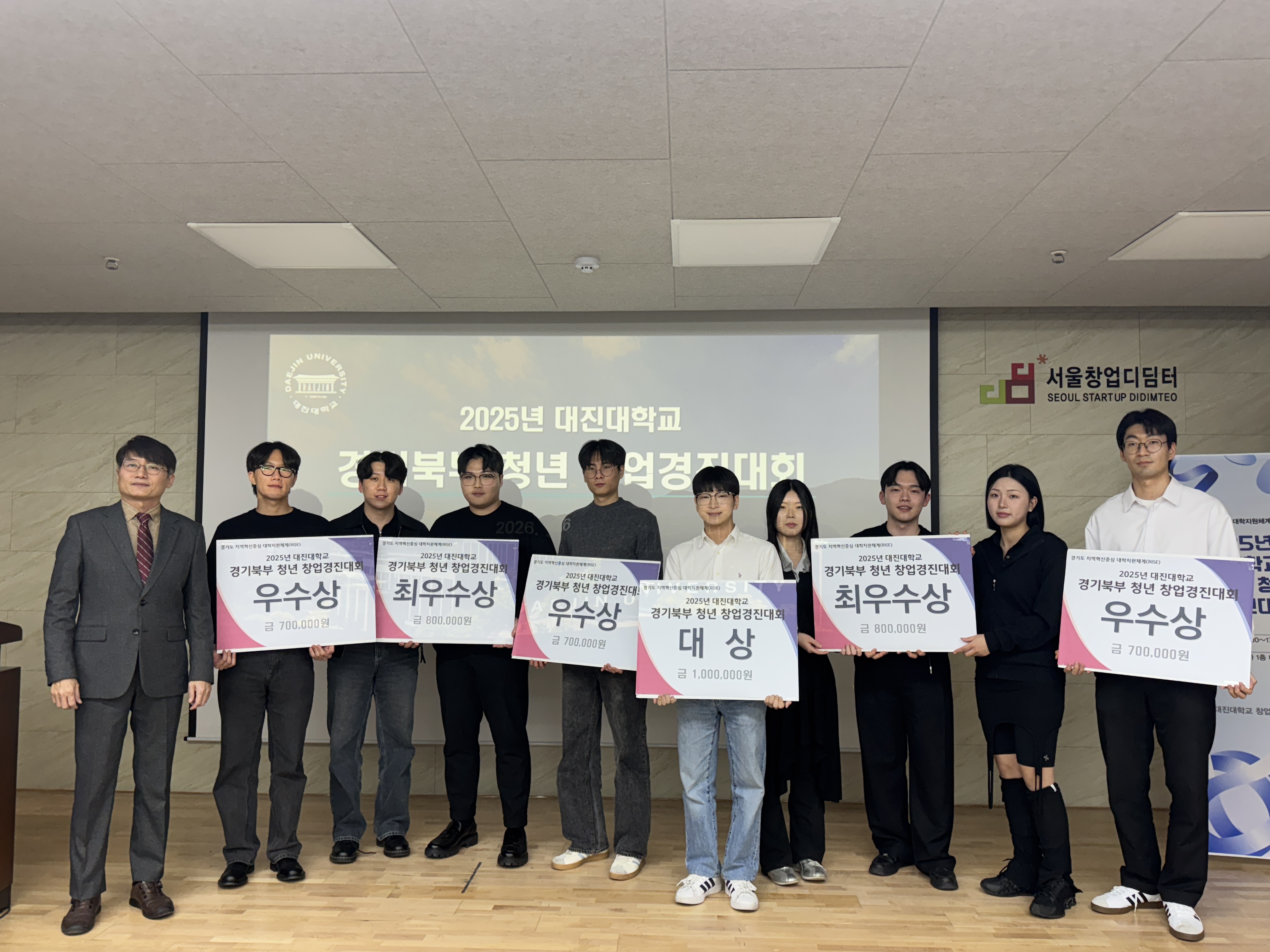 2025년 경기북부 청년 창업경진대회 대상 수상_사진1