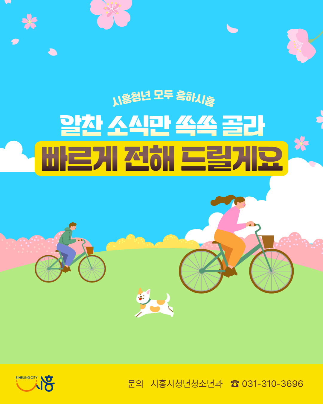 카드뉴스_시흥청년이벤트 7