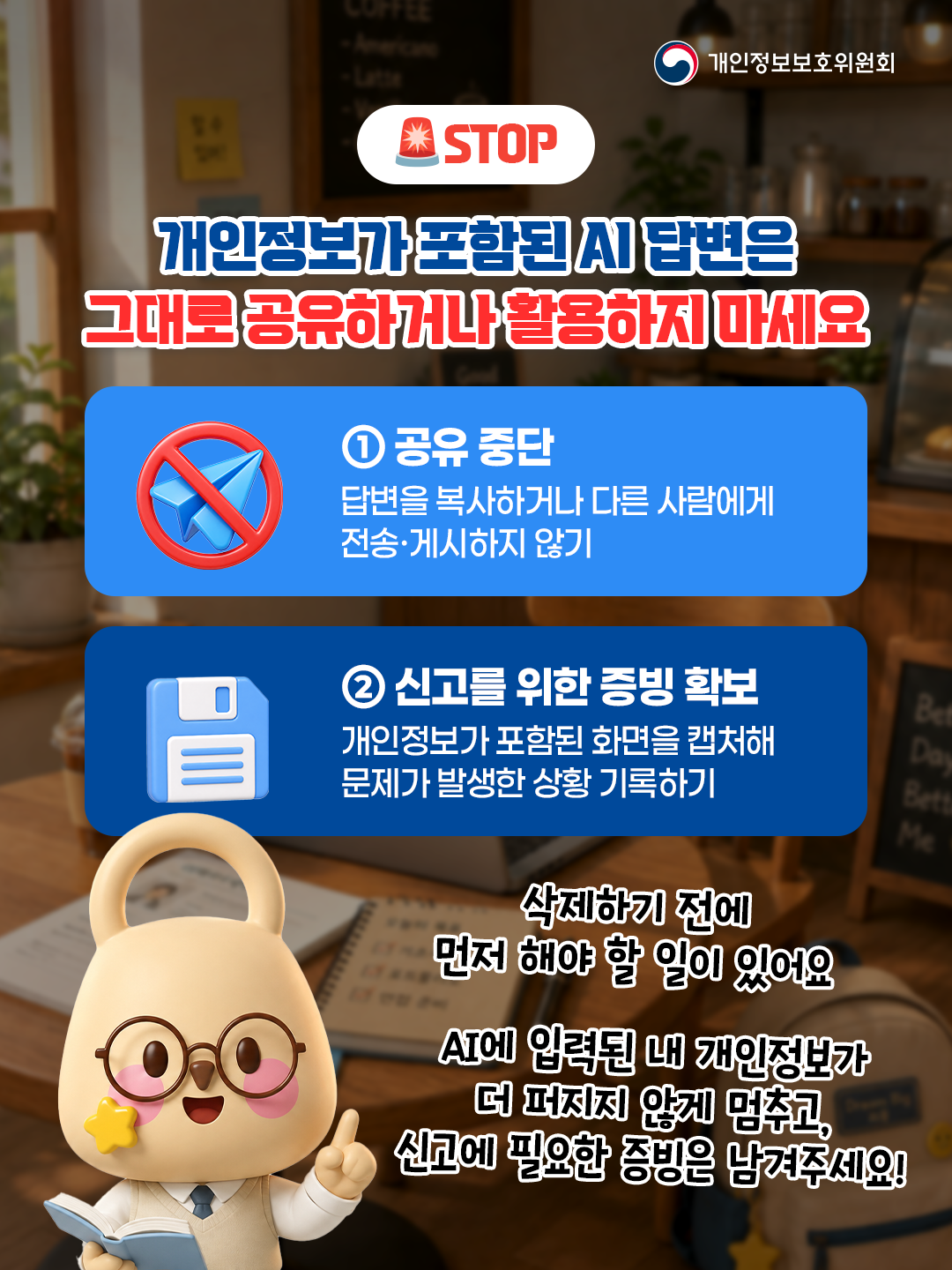 락스타일기(AI 활용 시 주의사항2) 5
