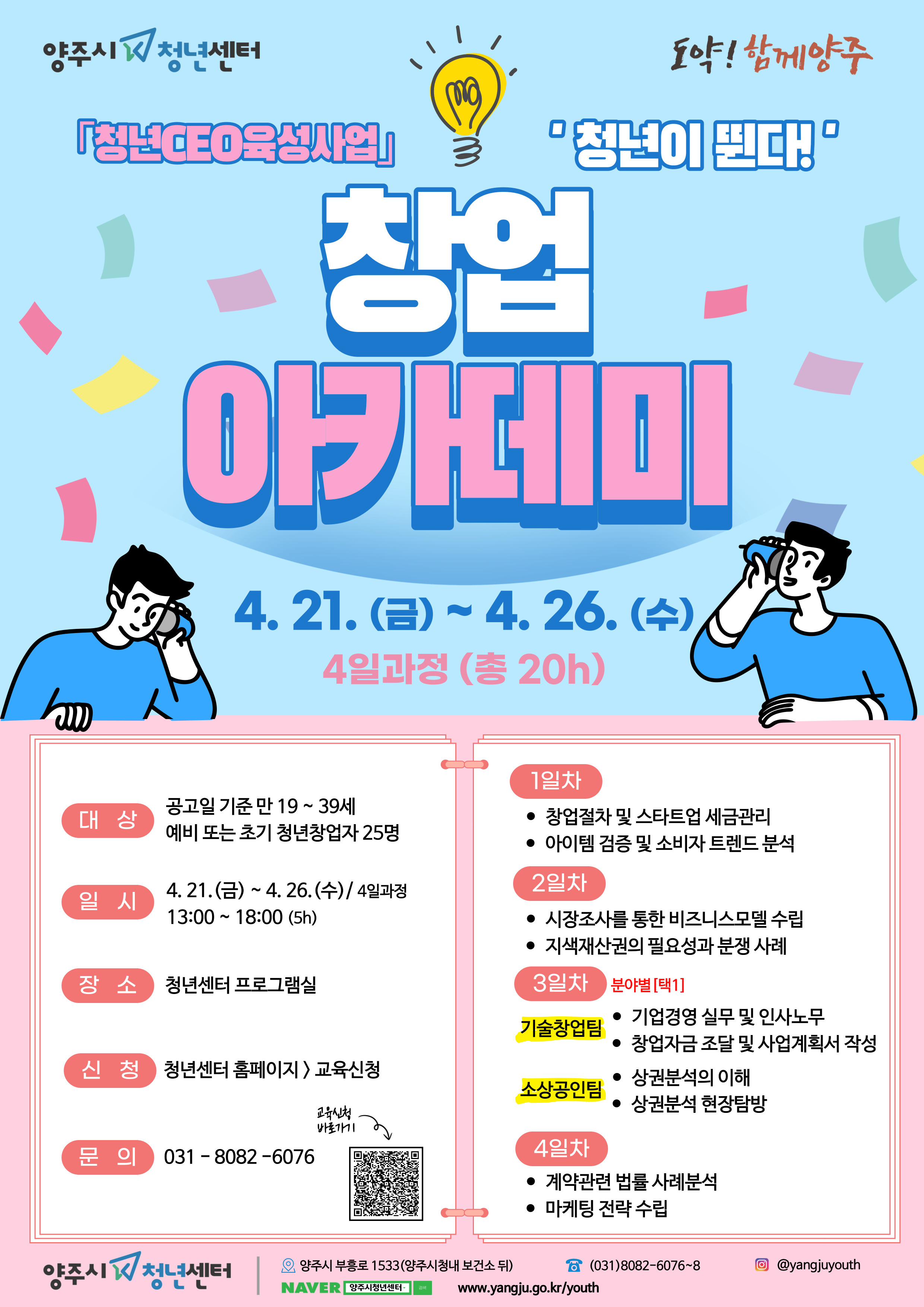 공지사항 - 교육/행사 - 경민대학교