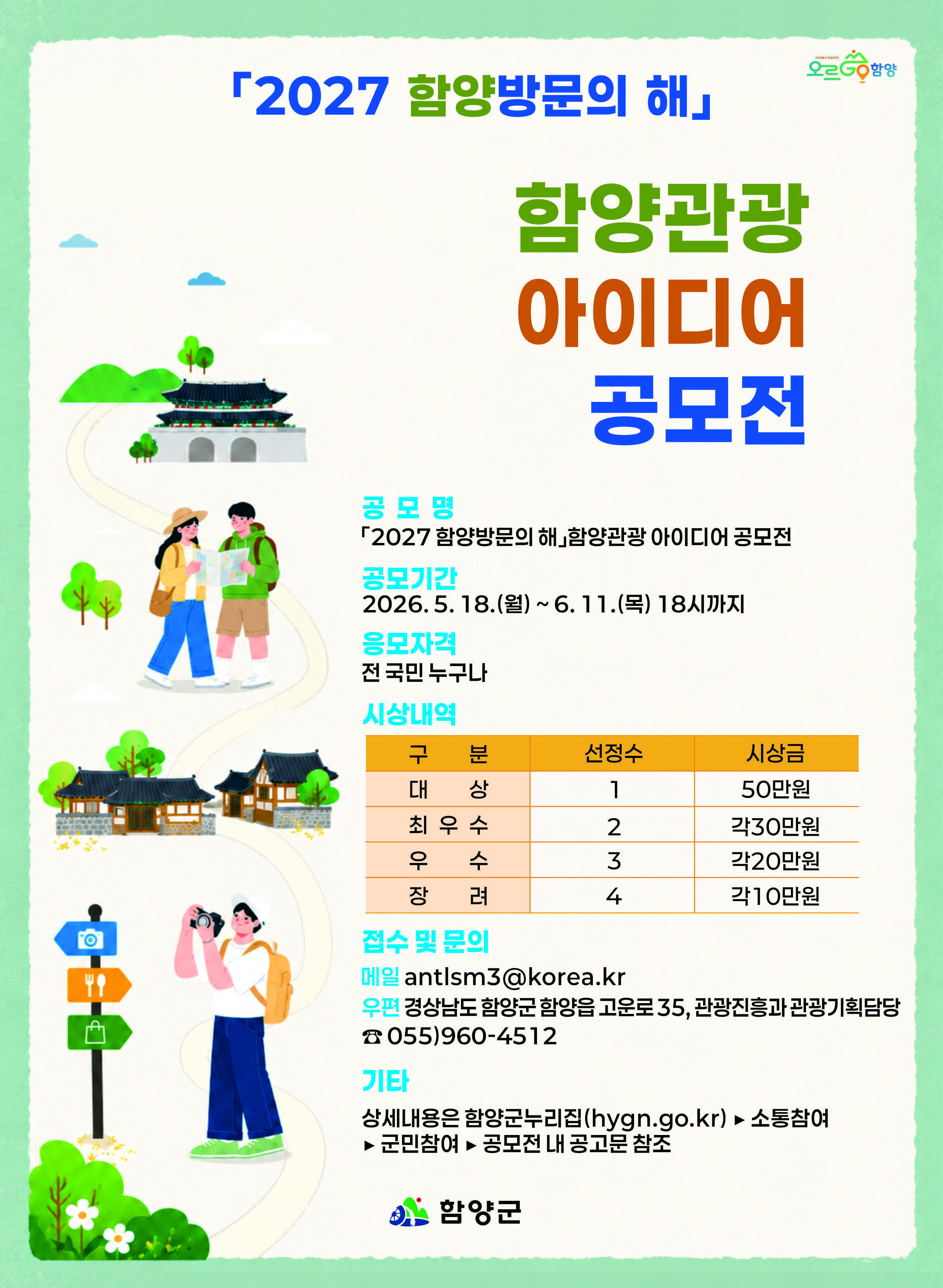 포스터